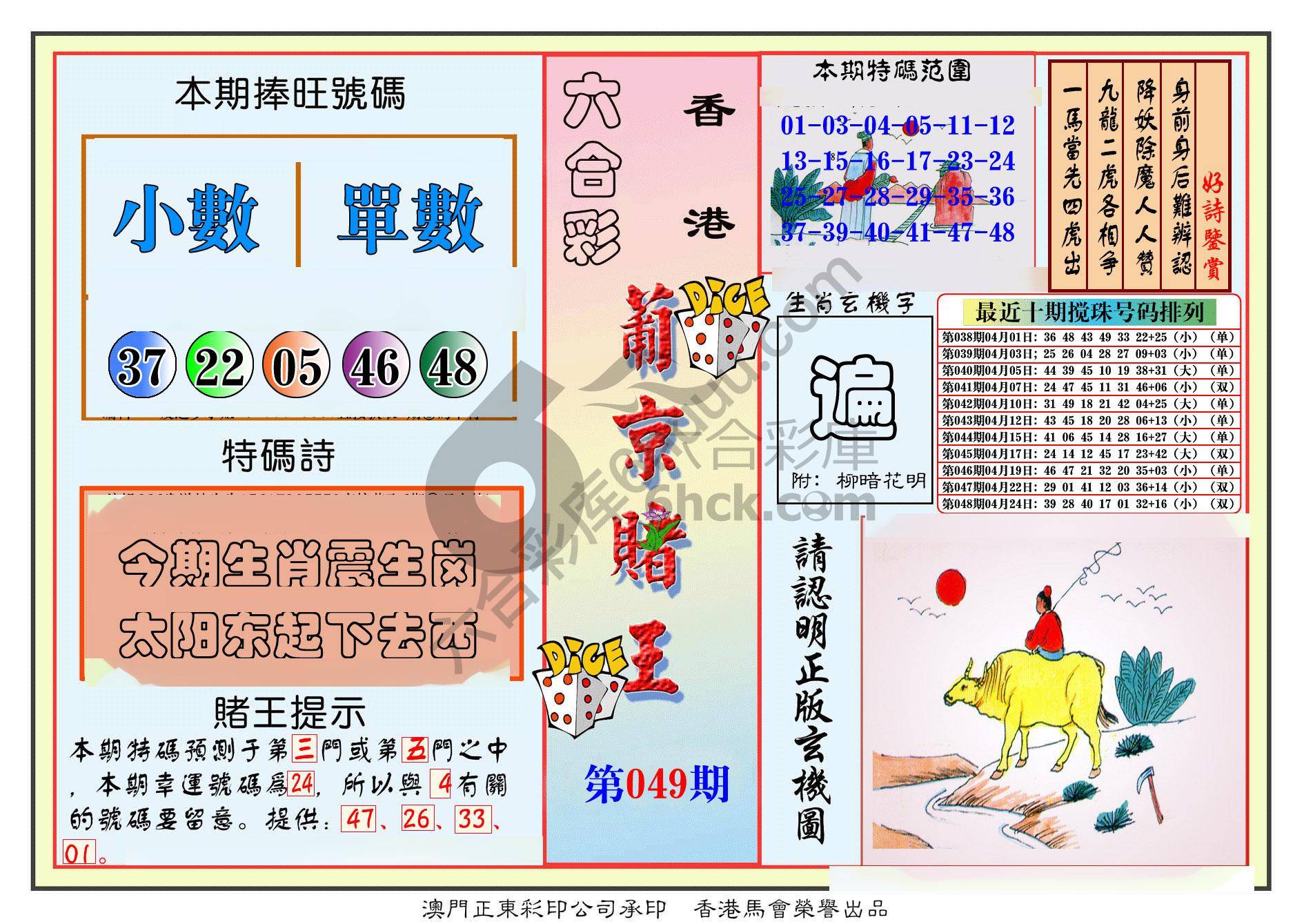 葡京赌王