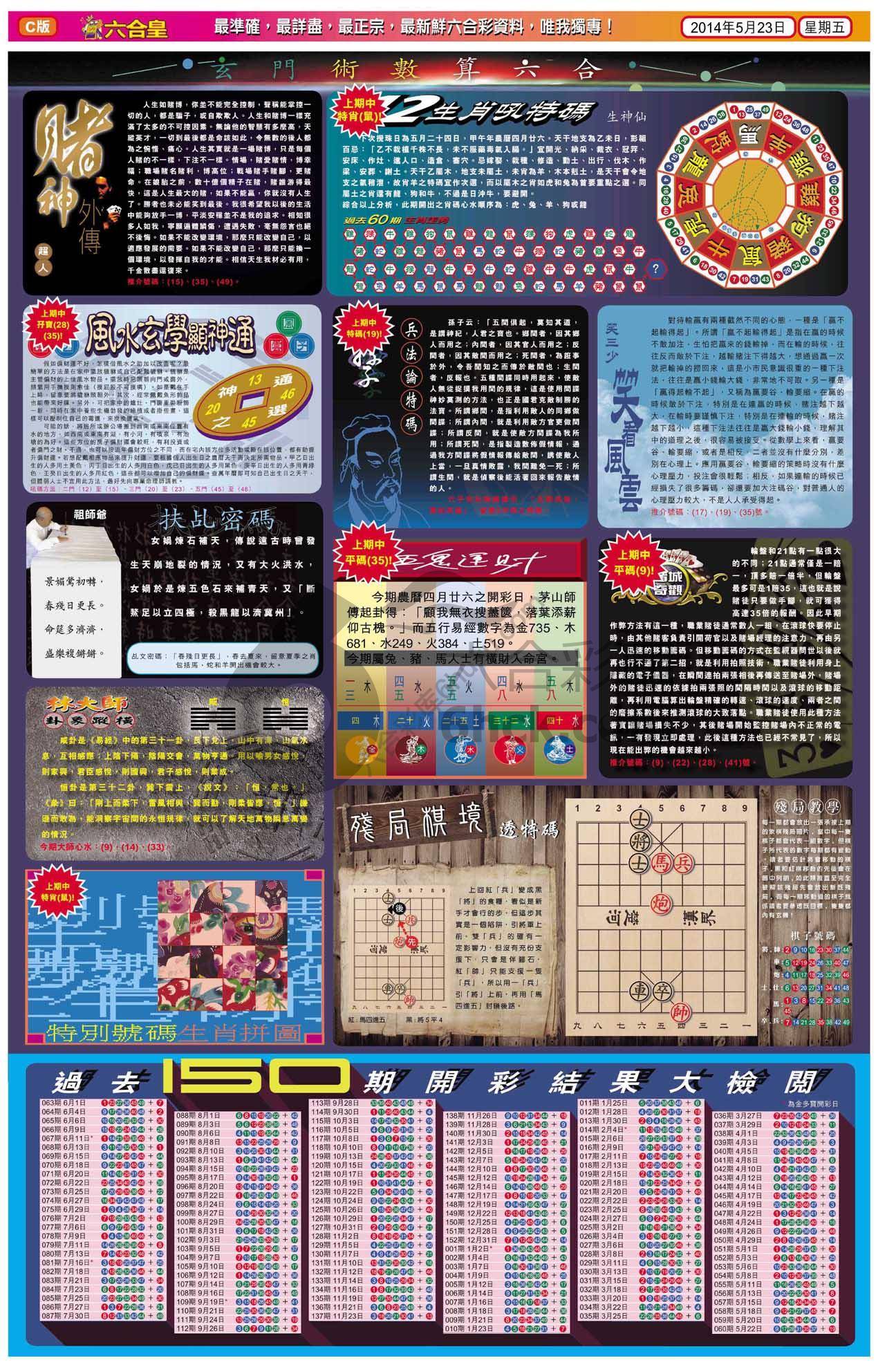 六合皇