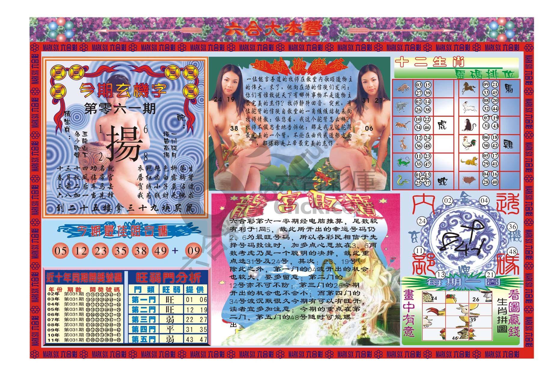 六合大本营