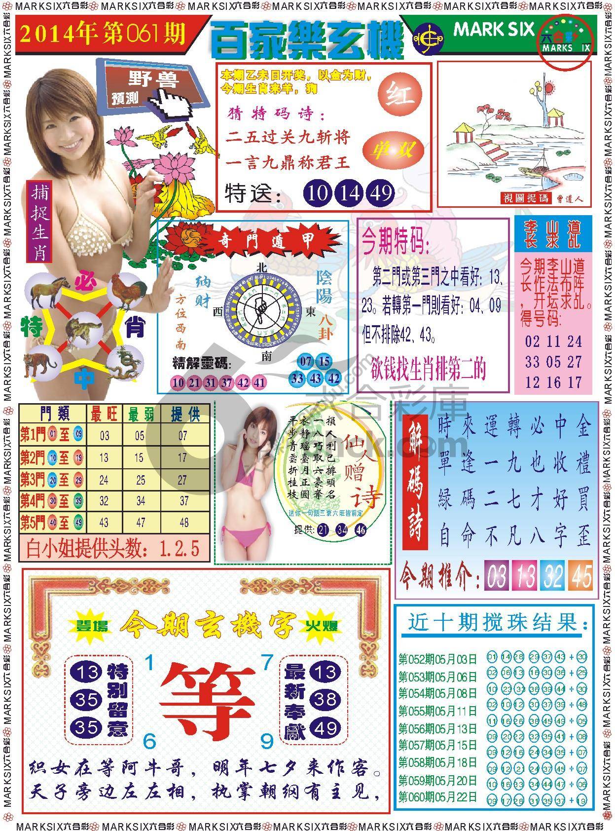 百家乐玄机