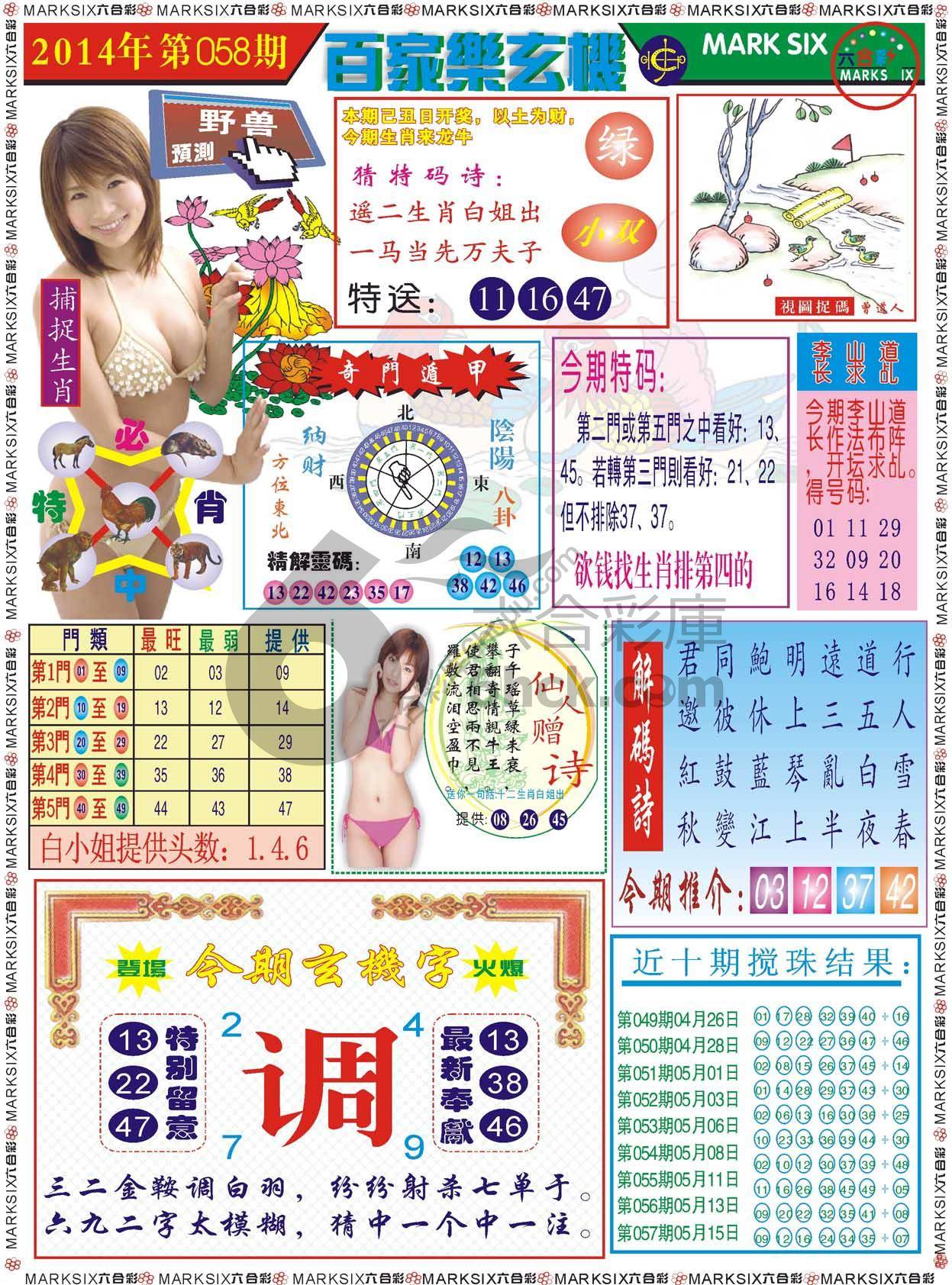 百家乐玄机