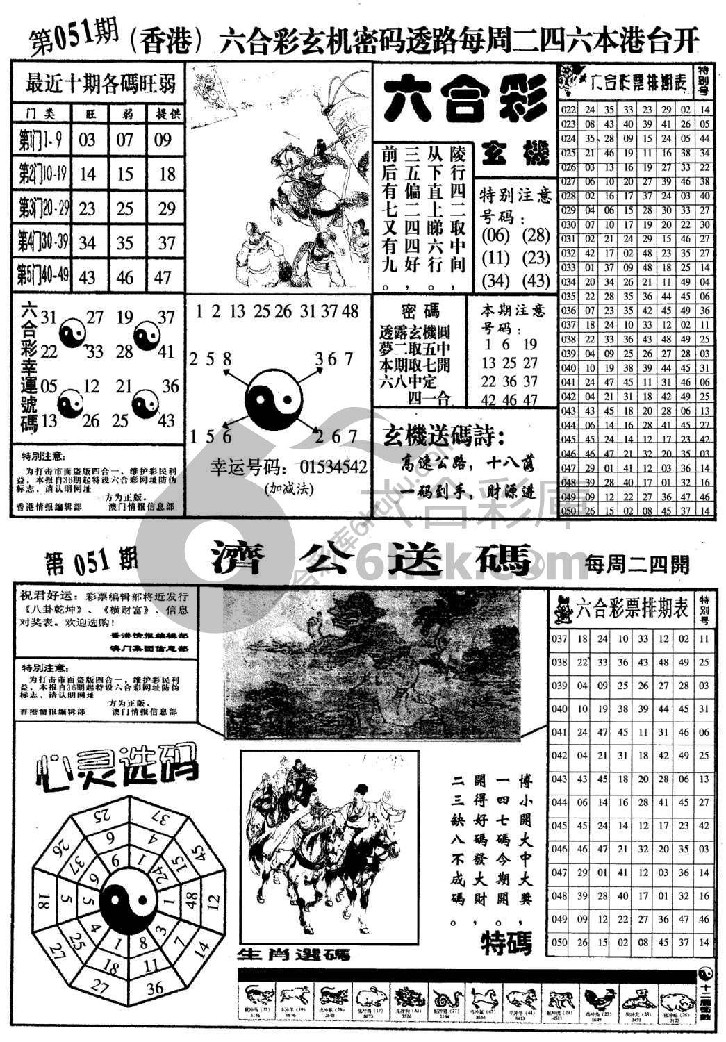 梅花四合一