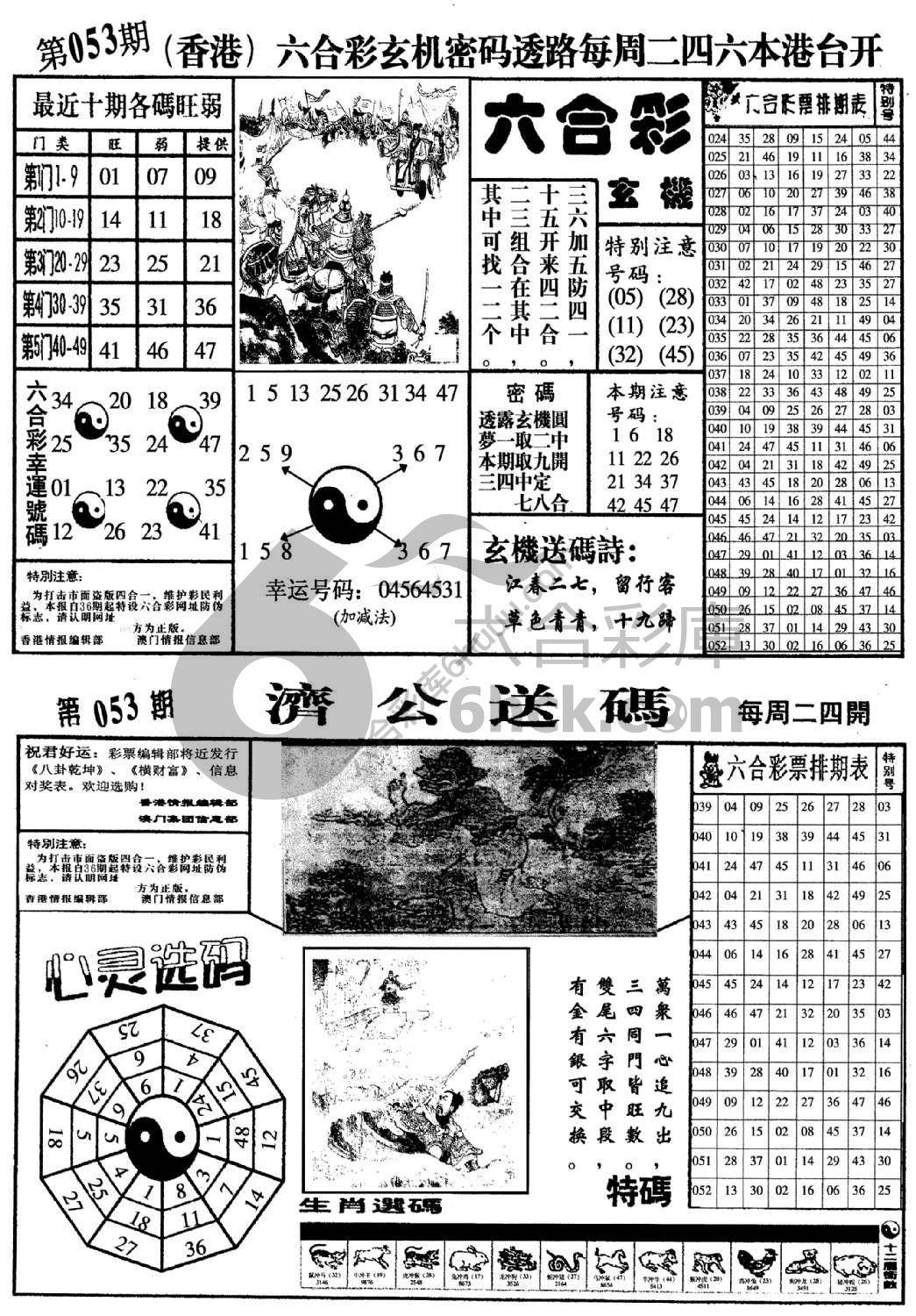 梅花四合一