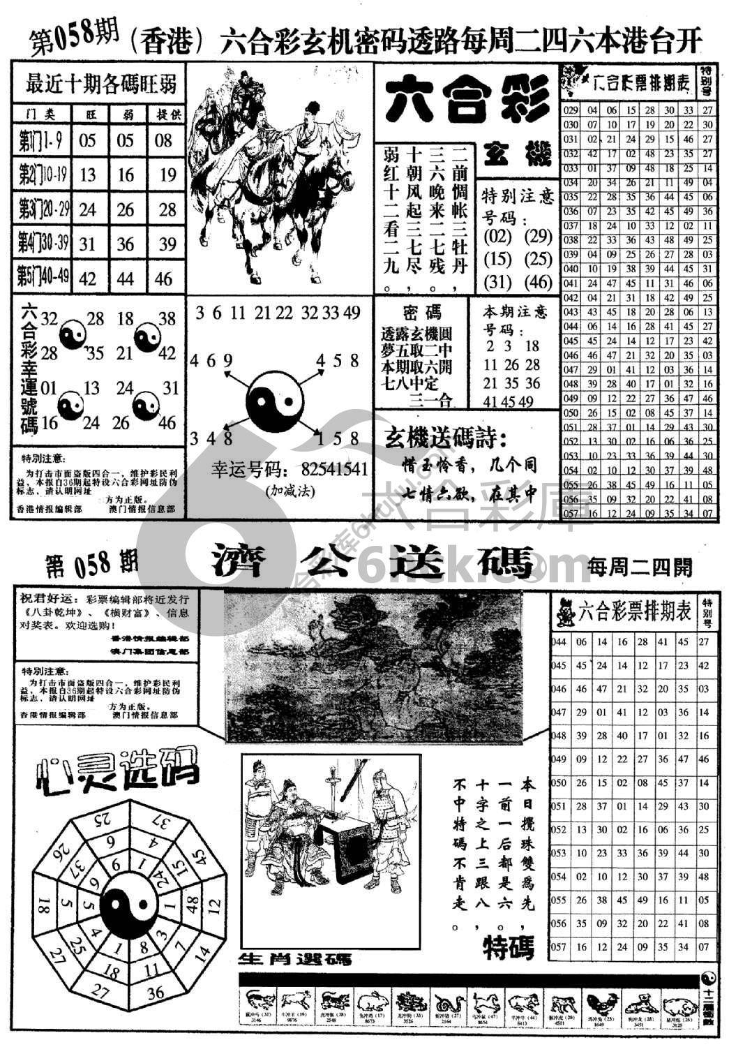 梅花四合一