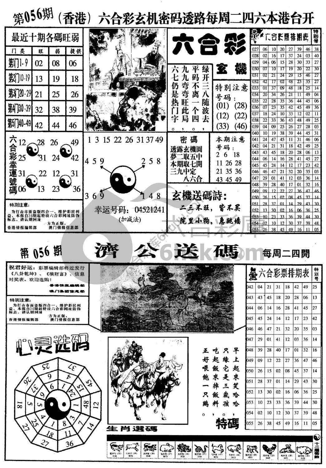 梅花四合一
