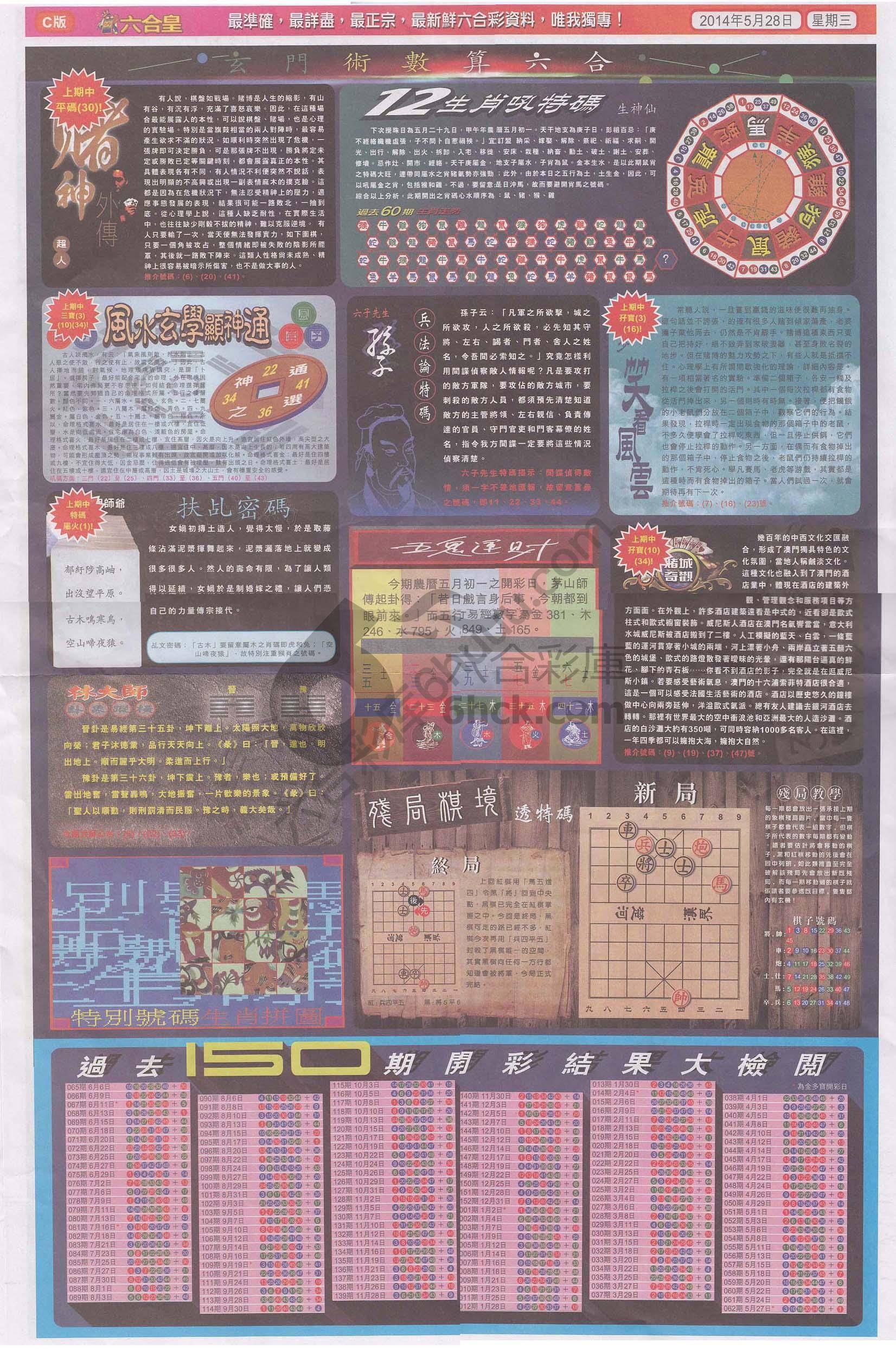 六合皇