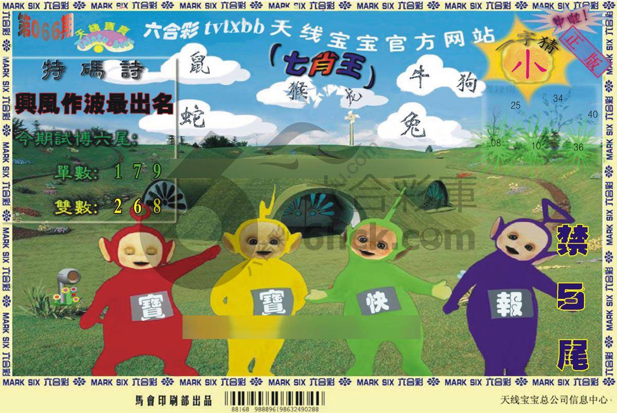天线宝宝
