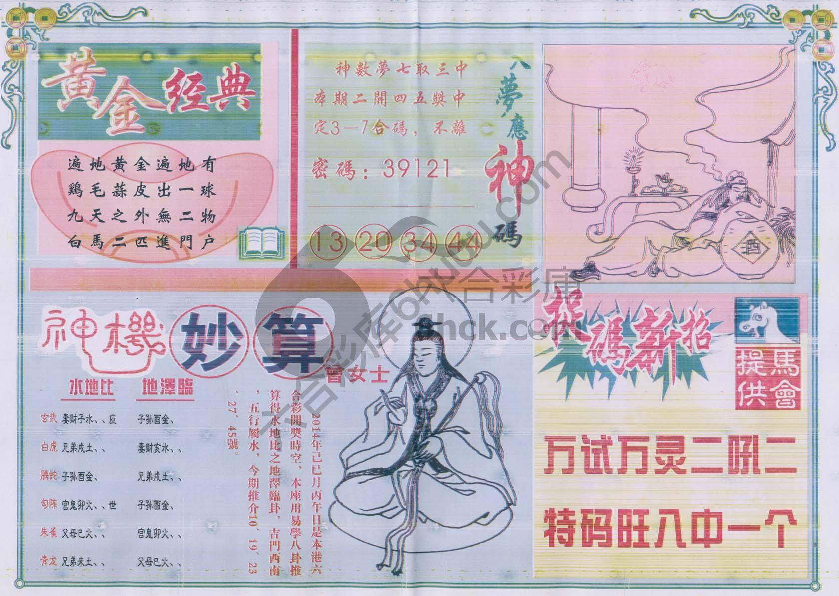 老版曾女士