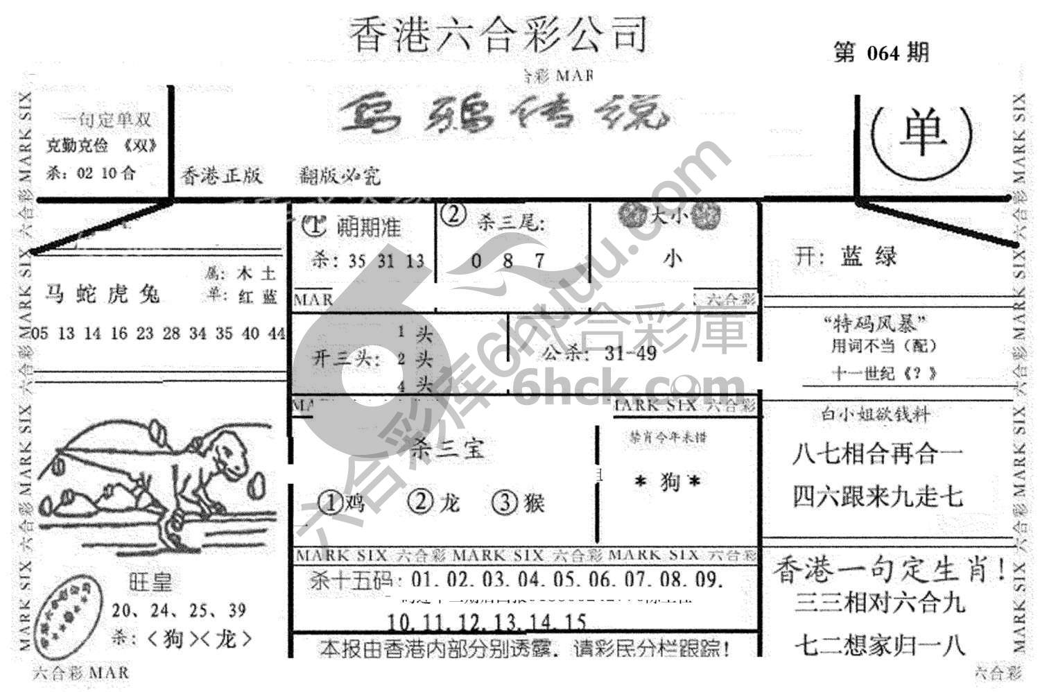 乌鸦传说