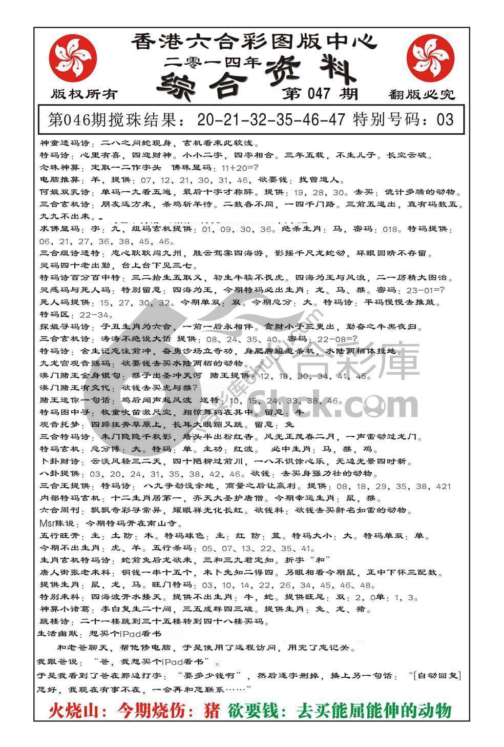 内部综合资料