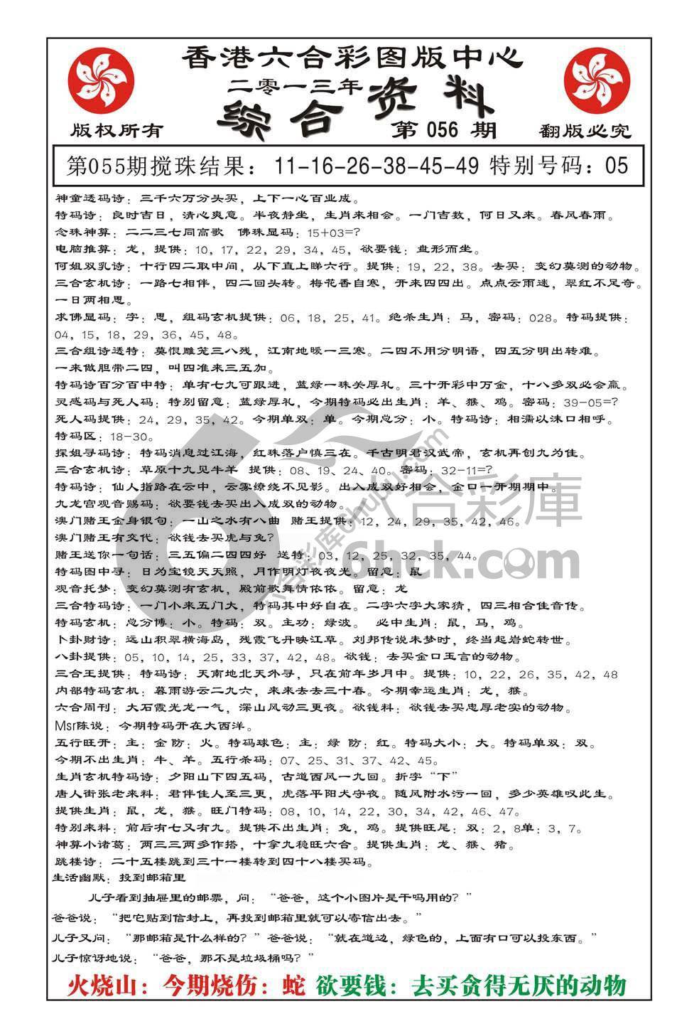 内部综合资料