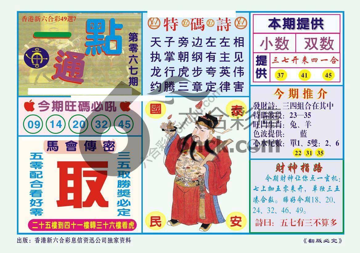 一点通
