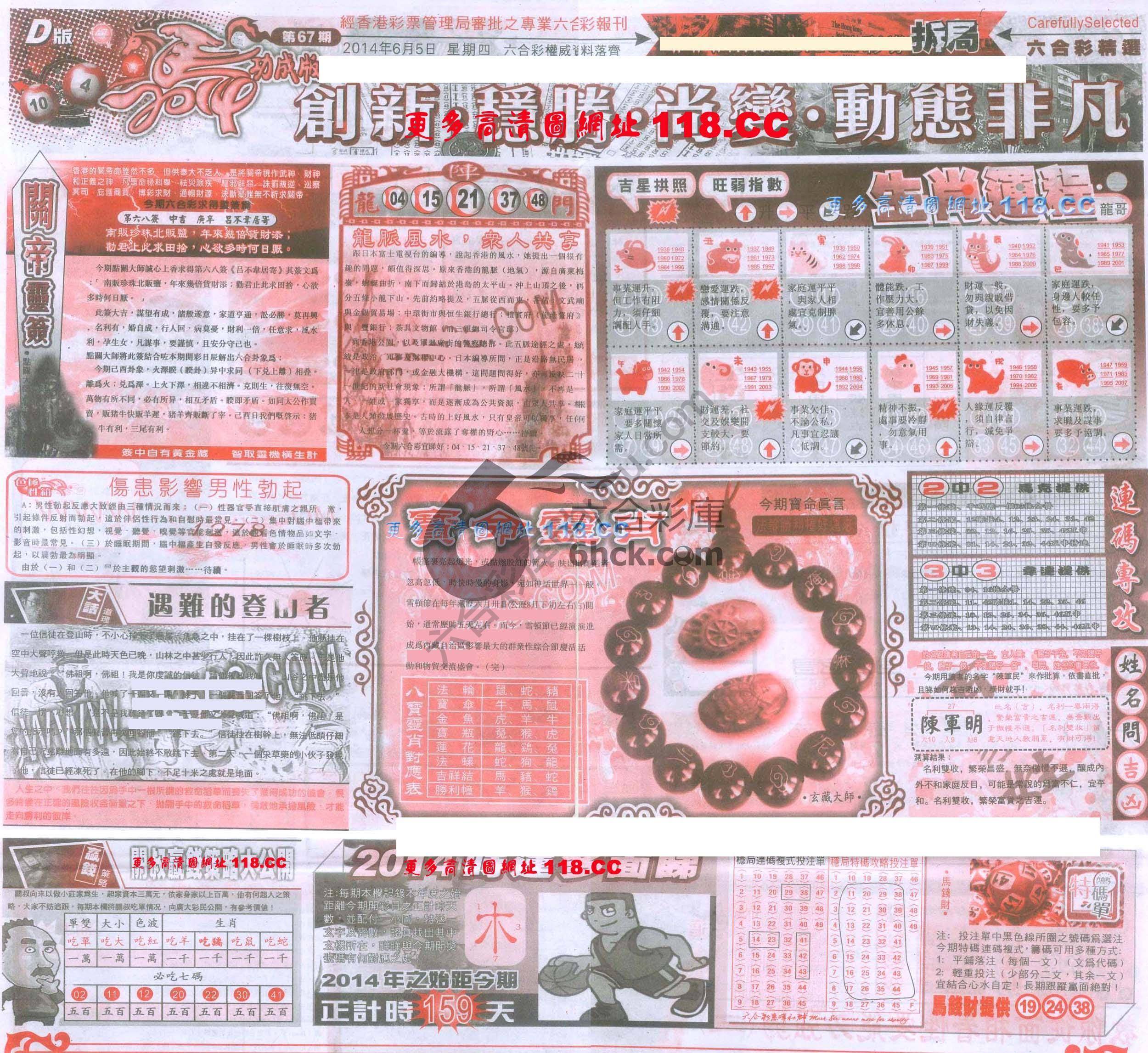 六合精选