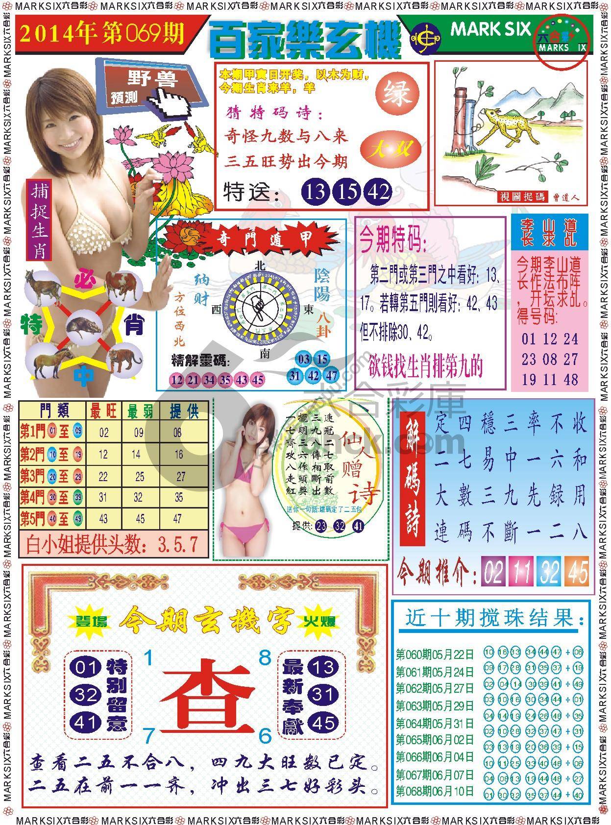 百家乐玄机
