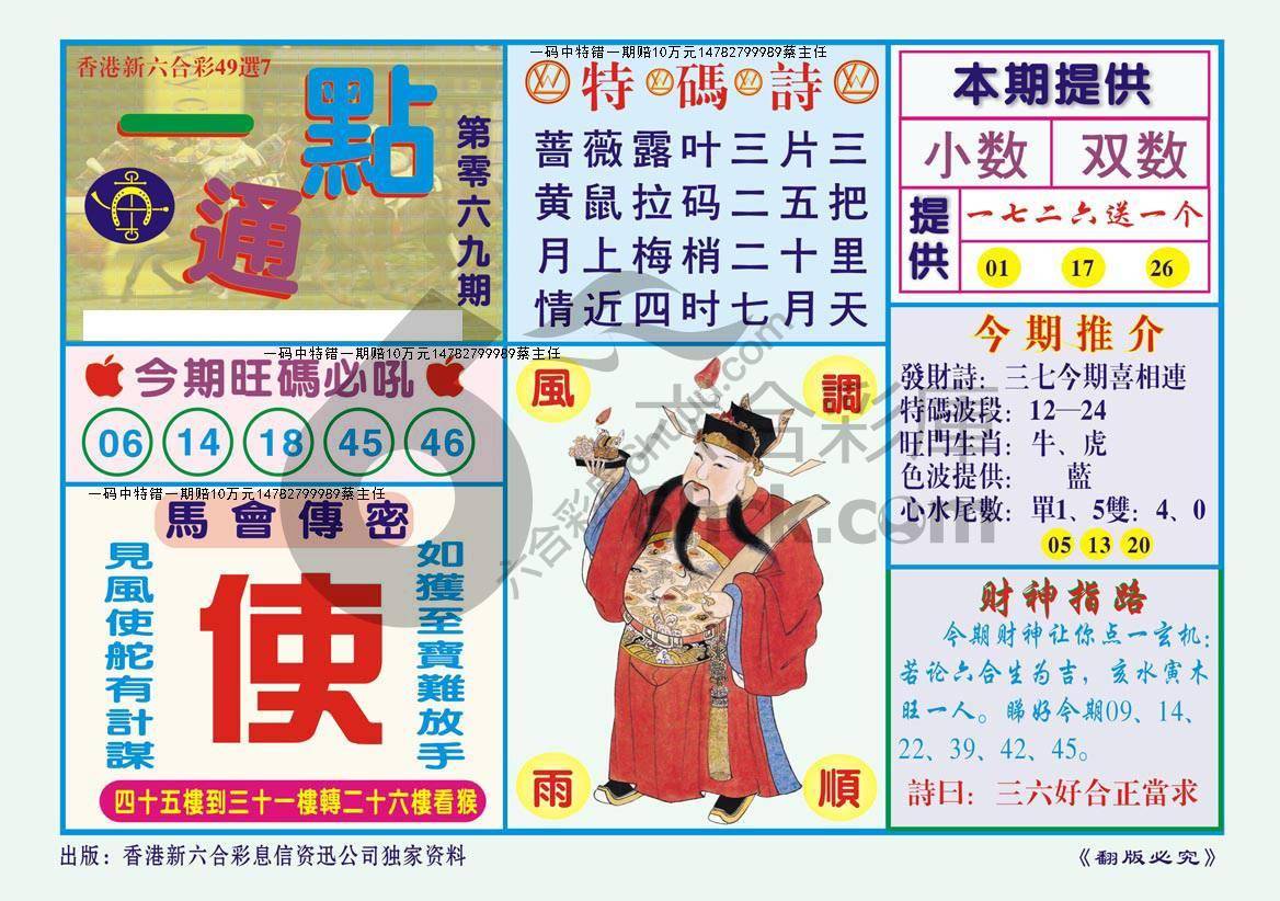 一点通