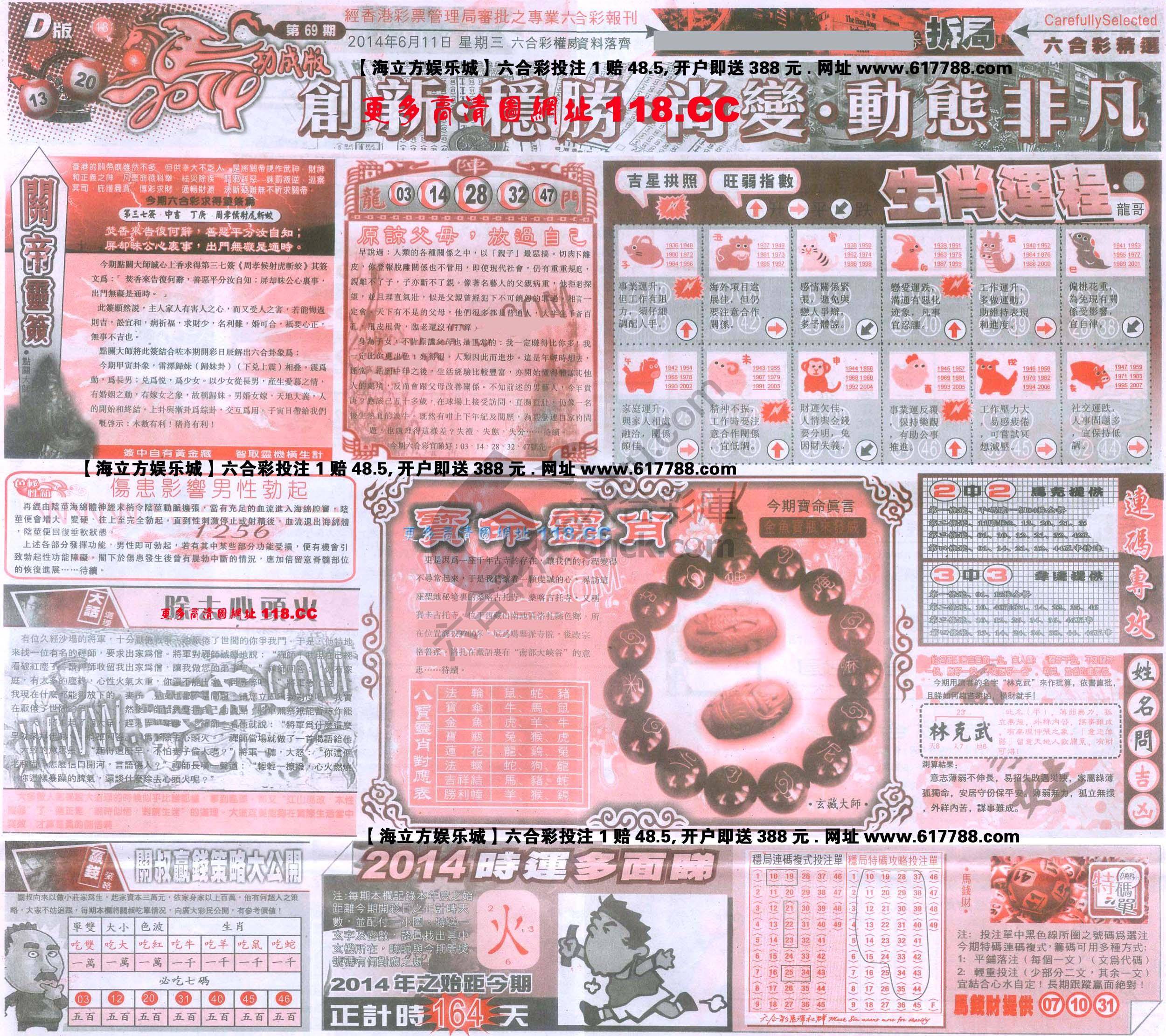 六合精选