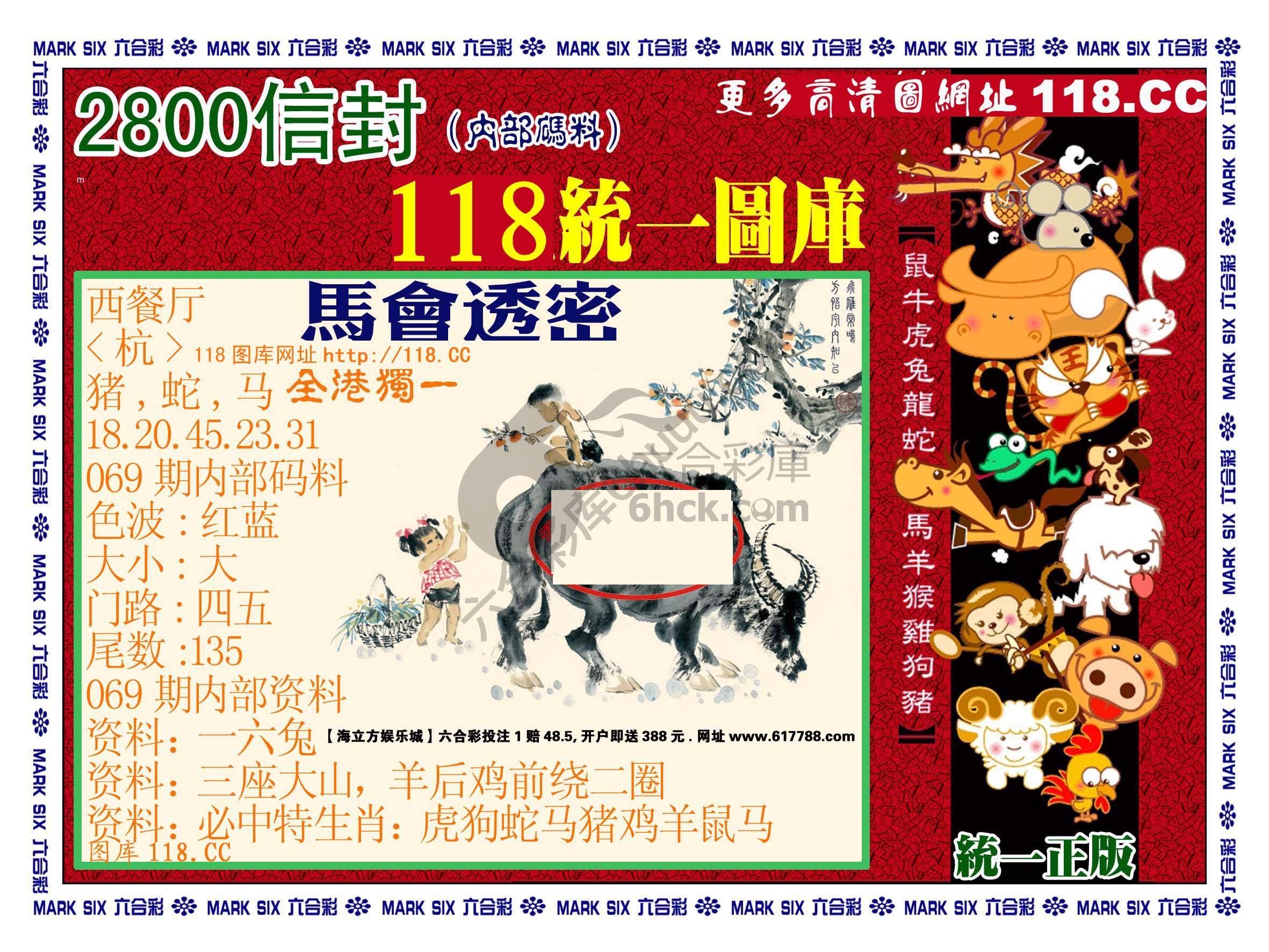 正版2800信封