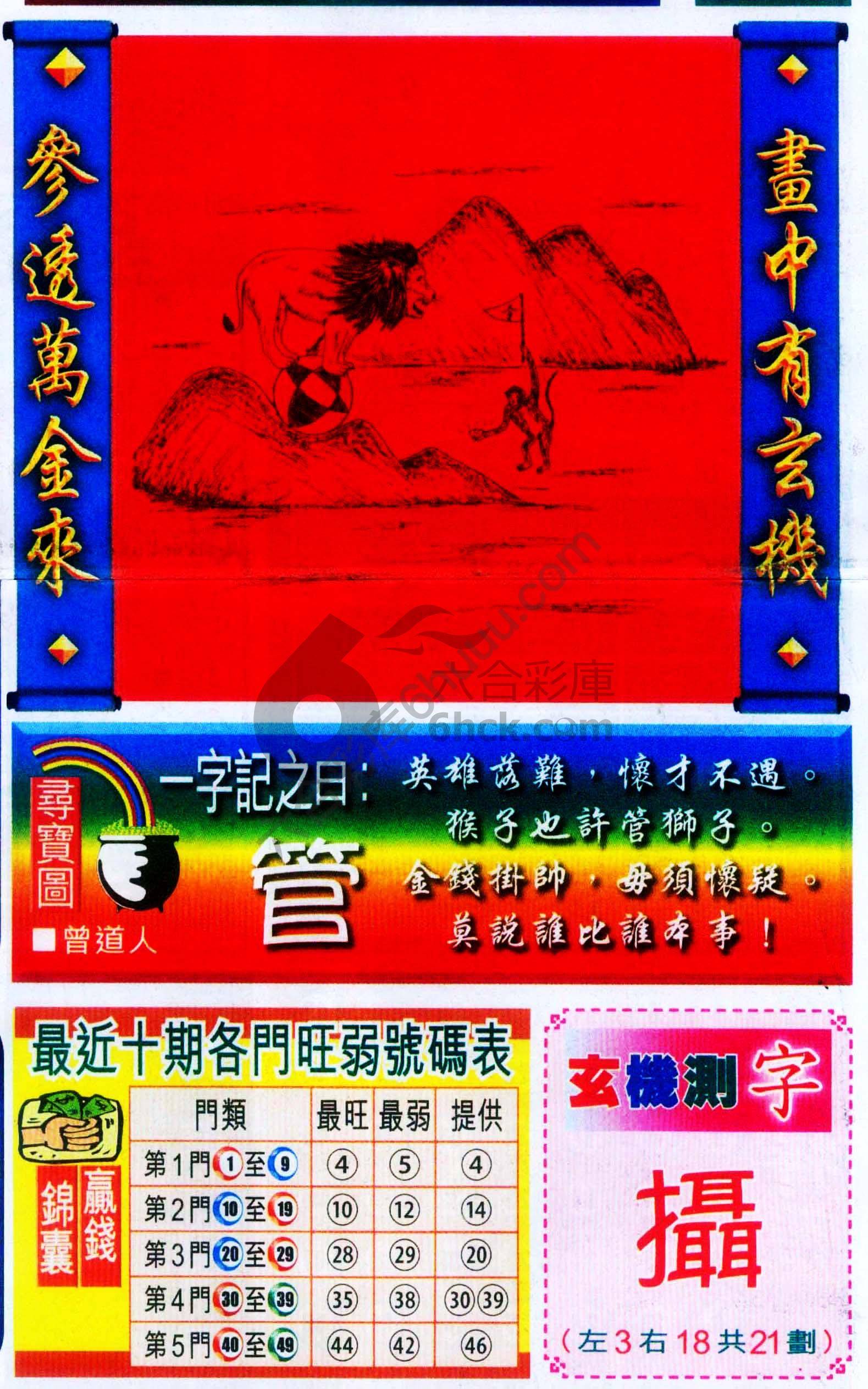 高清跑狗图