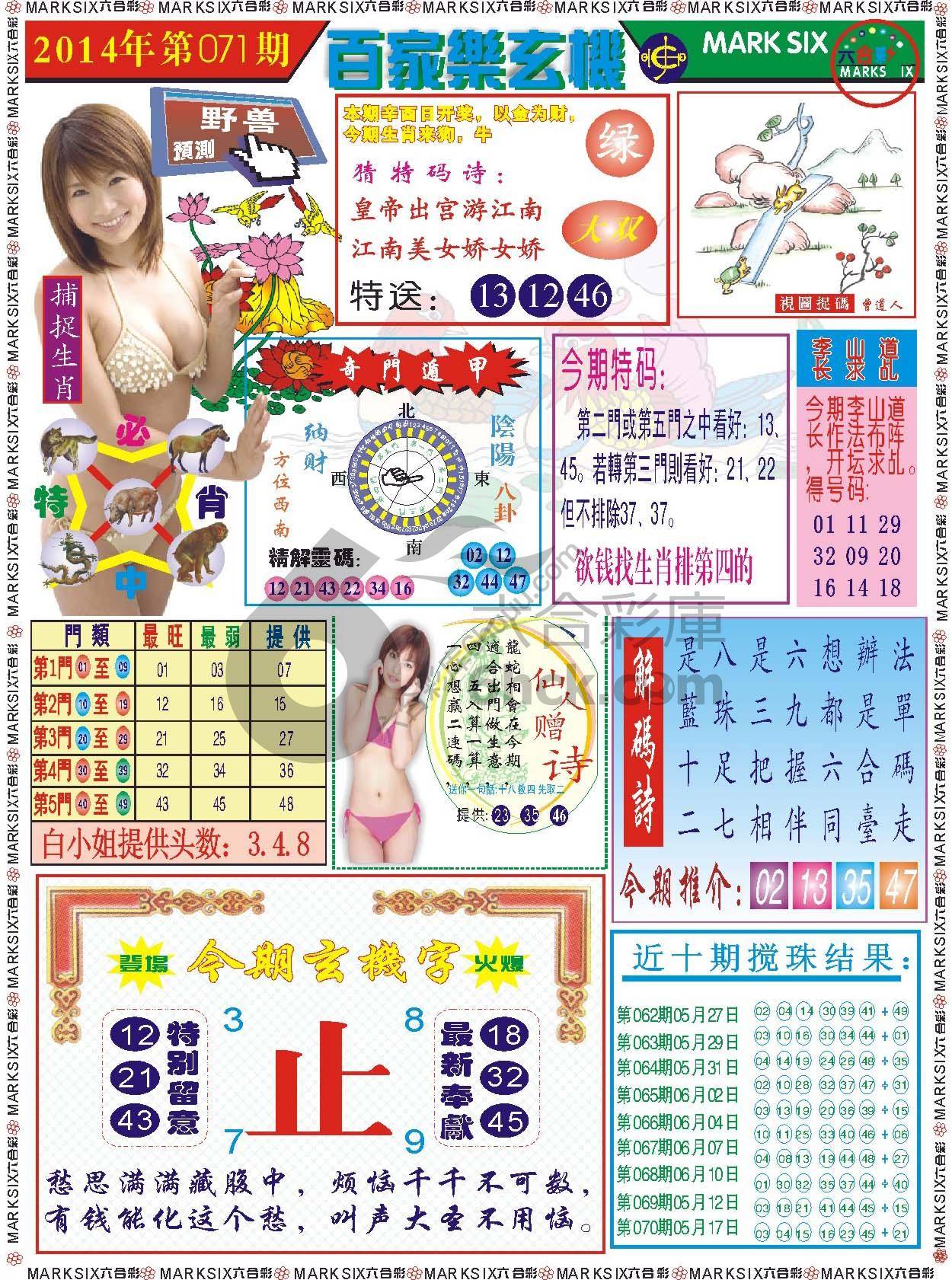 百家乐玄机