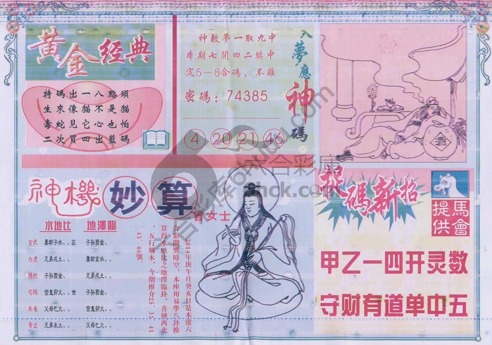 老版曾女士