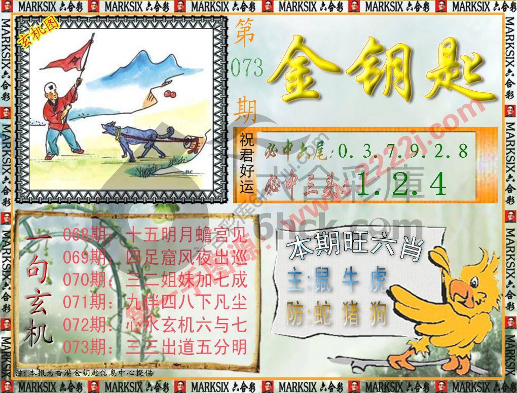 金钥匙