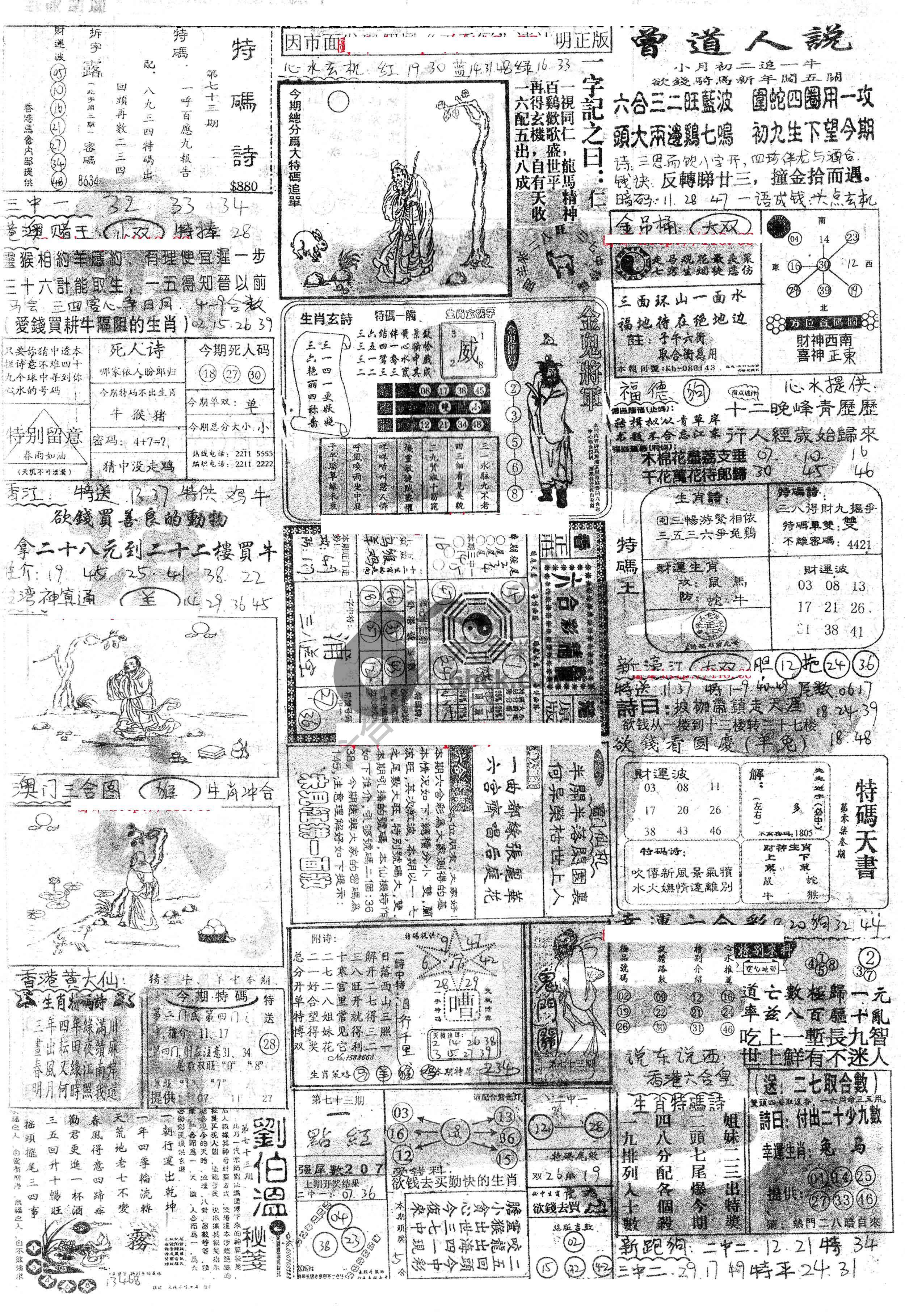 正手写