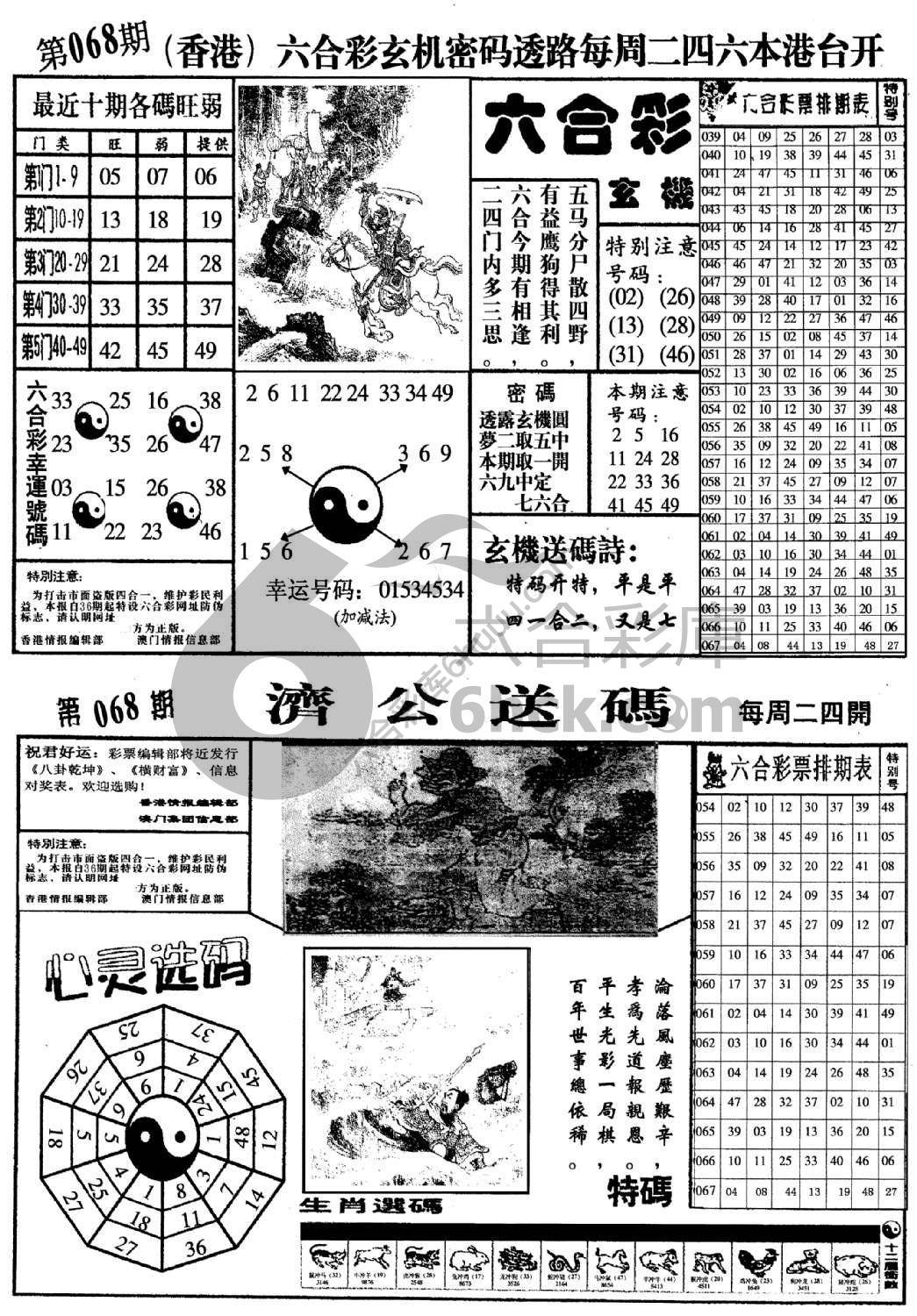 梅花四合一