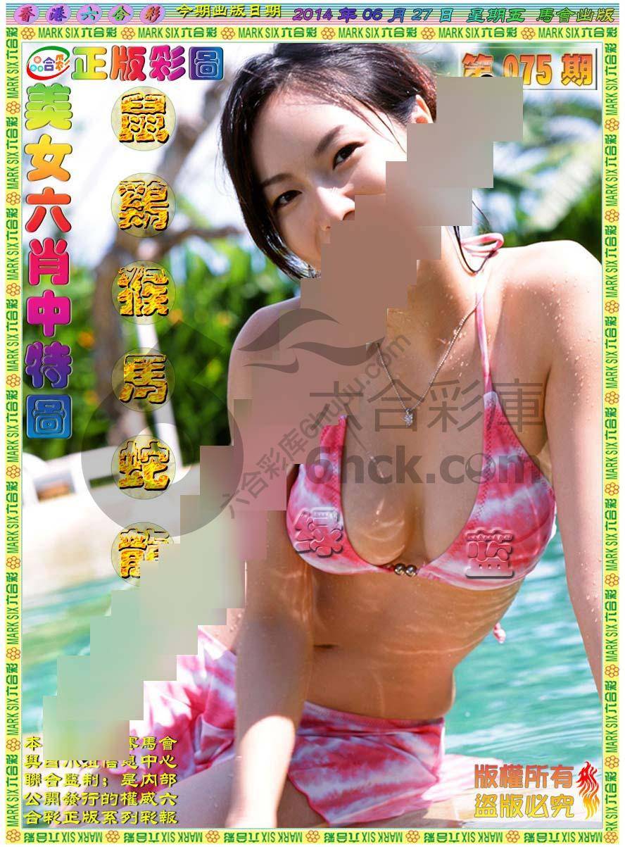 美女六肖图