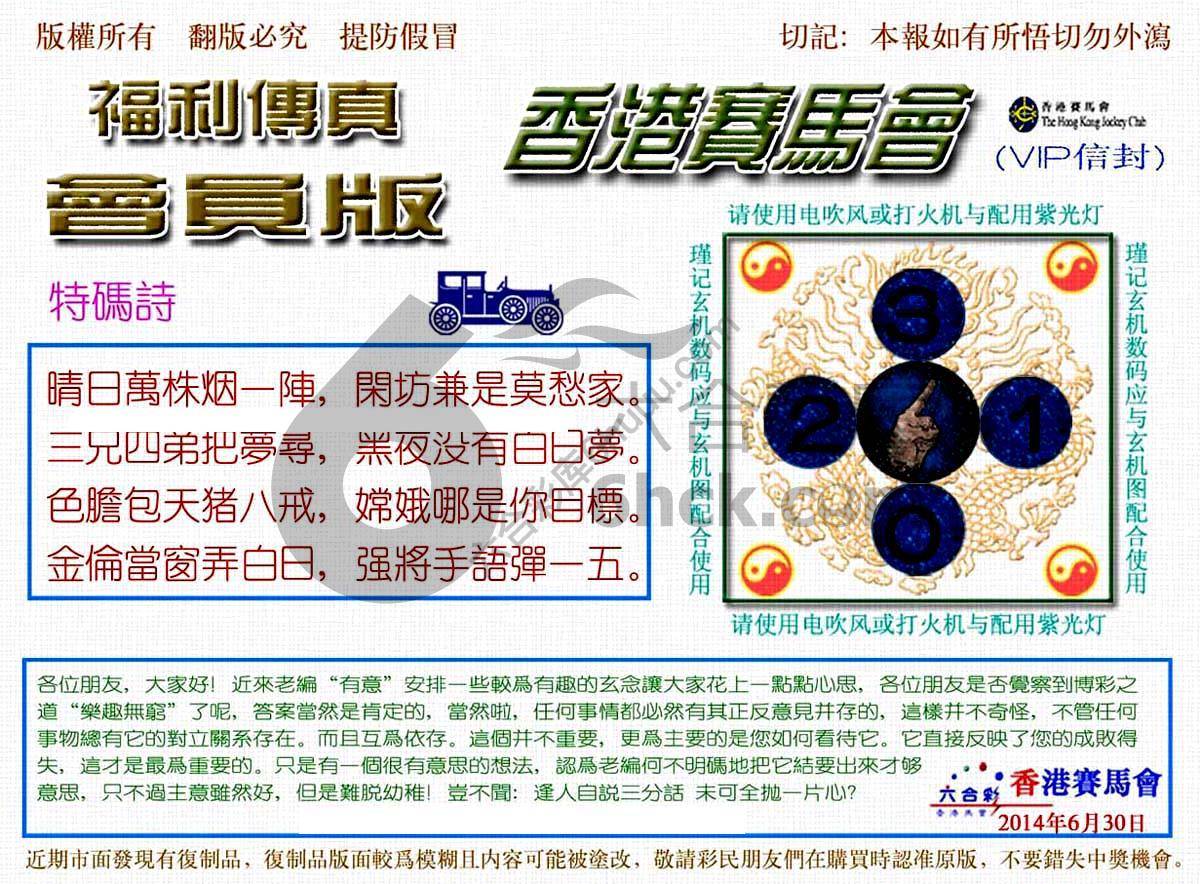 福利传真