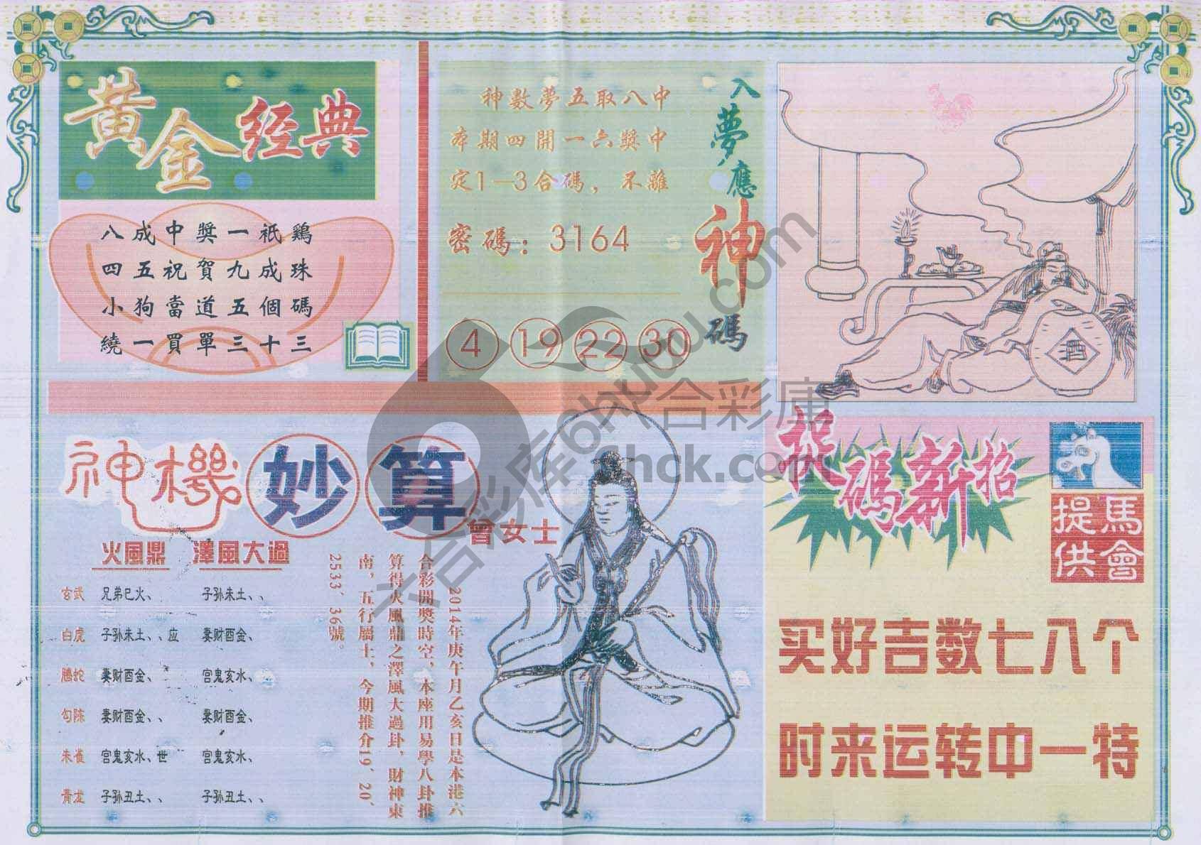 老版曾女士
