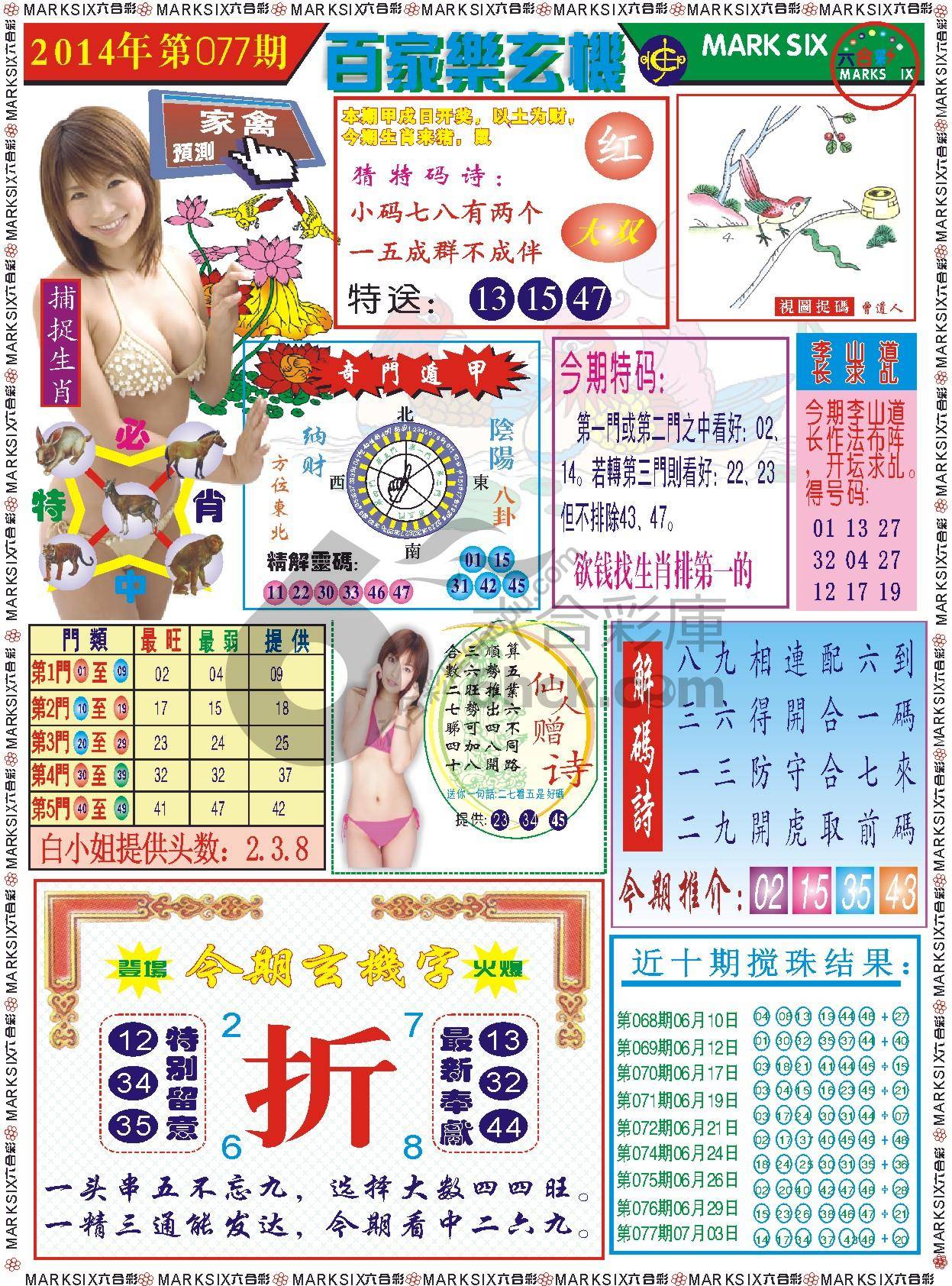 百家乐玄机