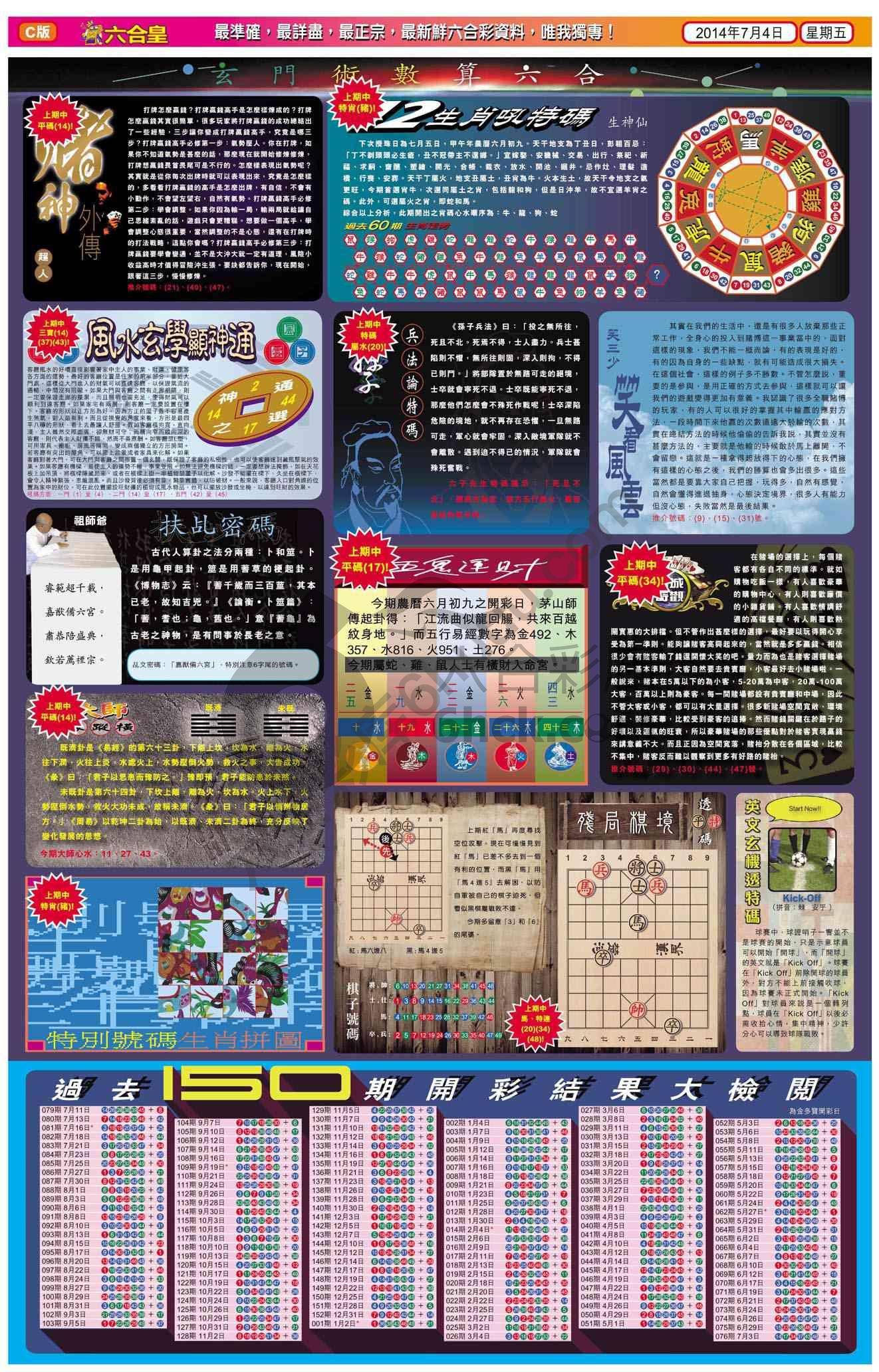 六合皇