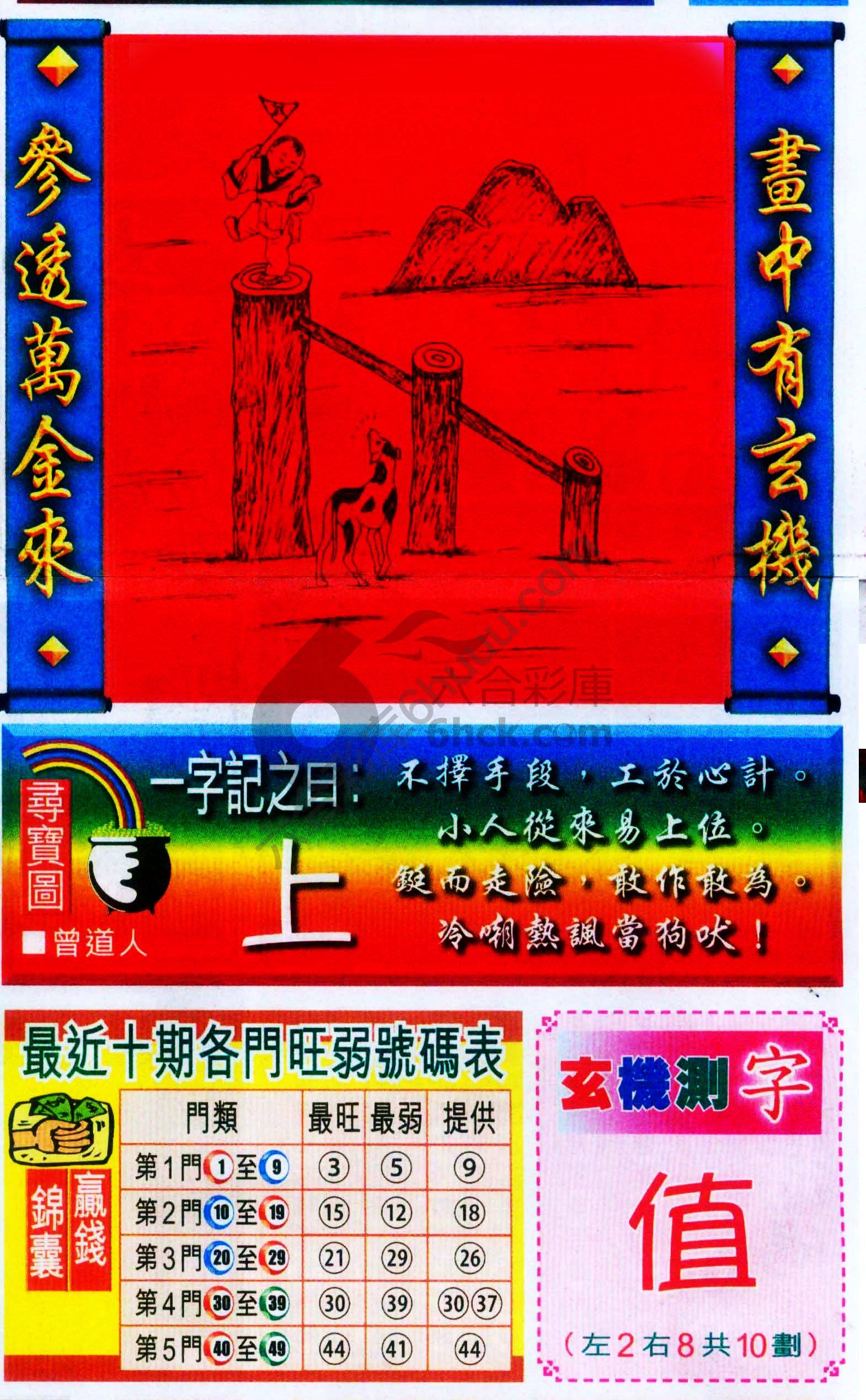高清跑狗图