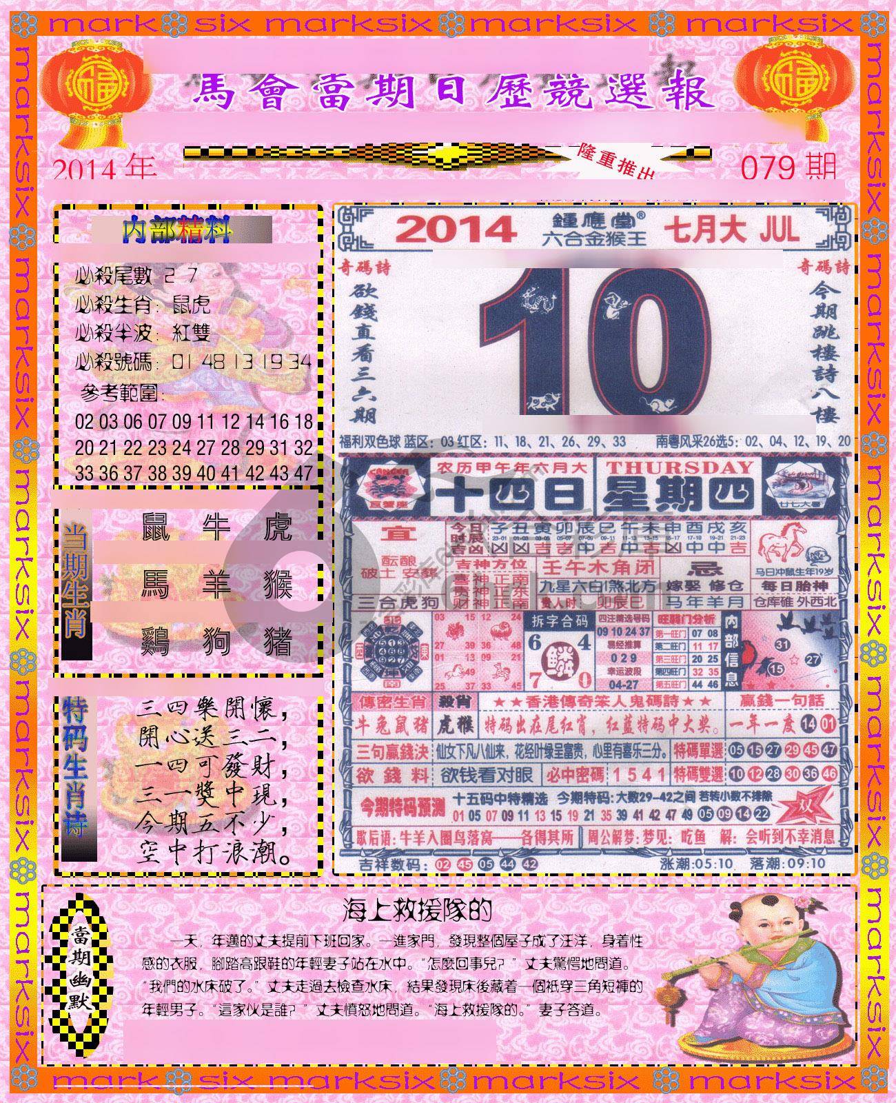 日历精选报