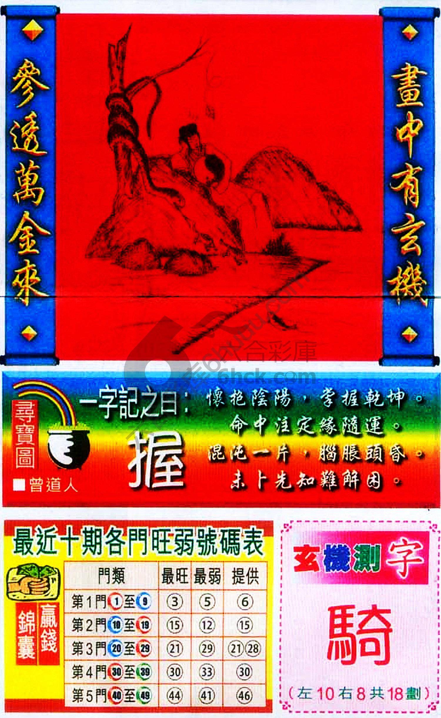 高清跑狗图