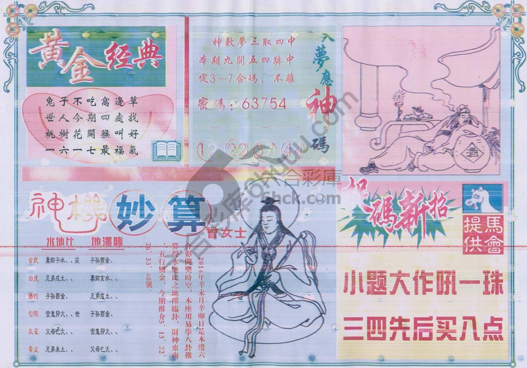 老版曾女士