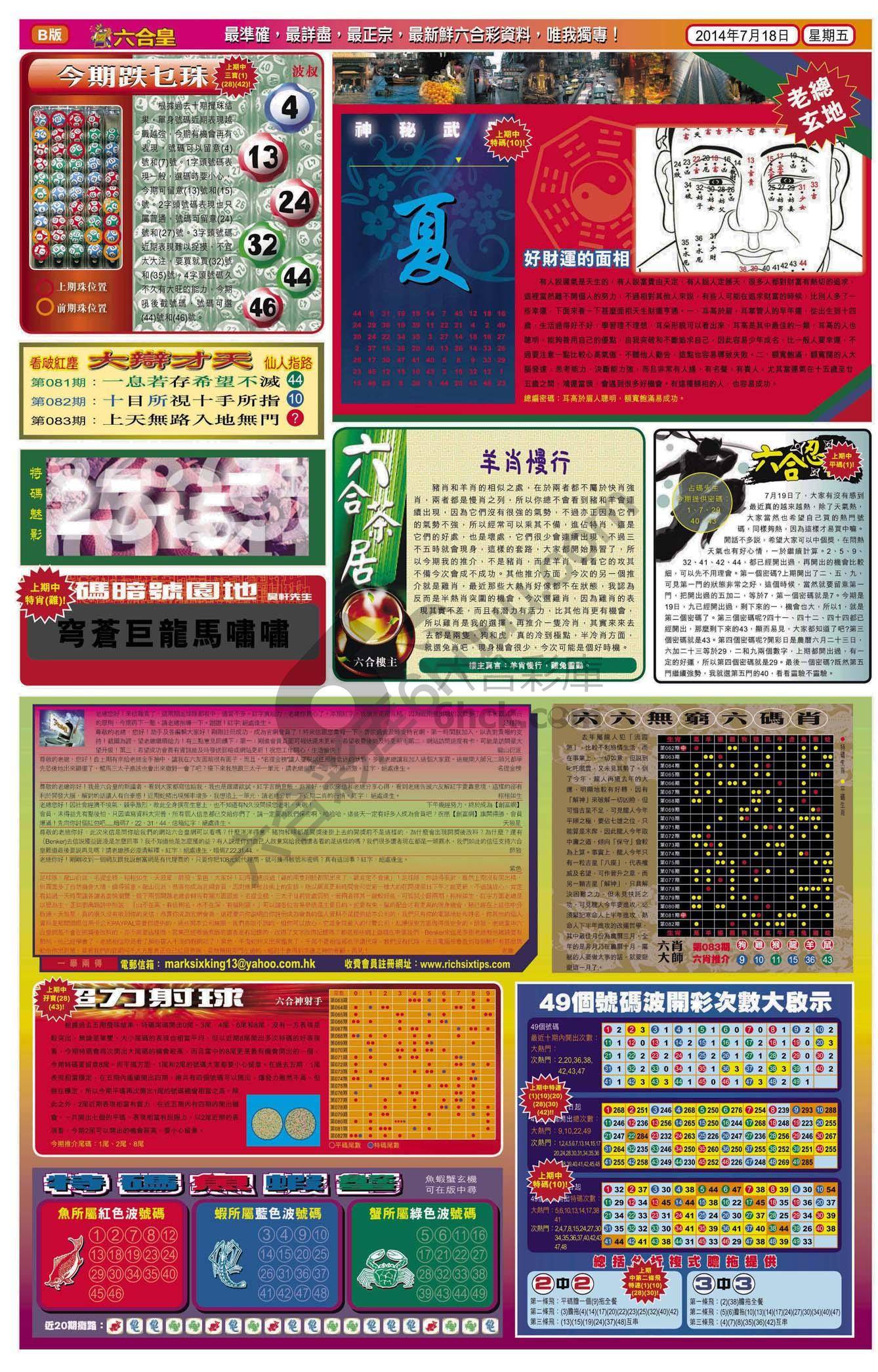六合皇