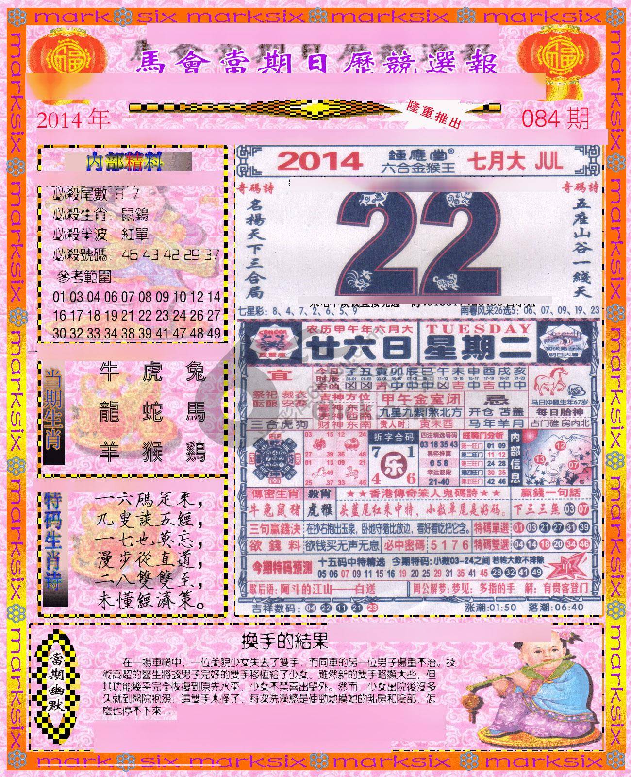 日历精选报