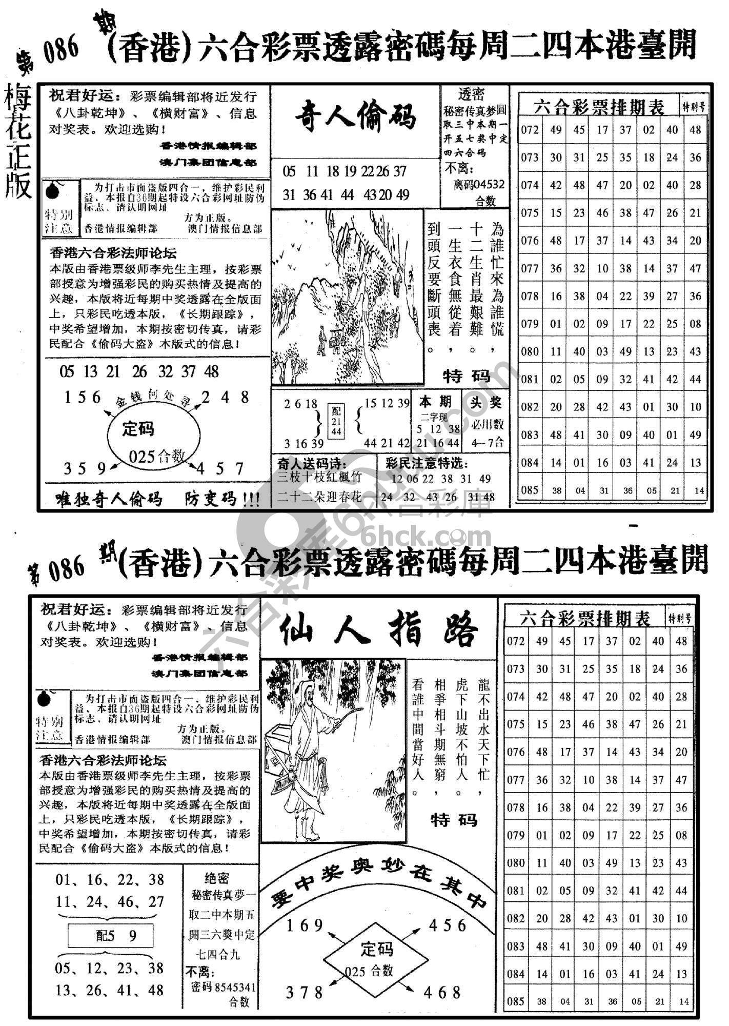 梅花四合一