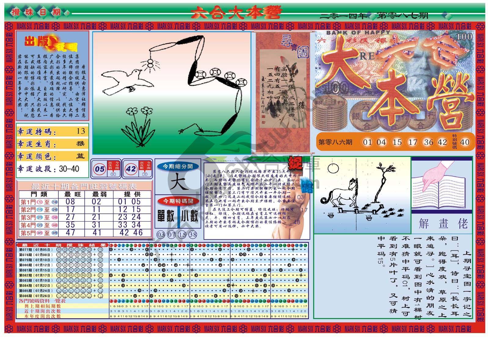 六合大本营