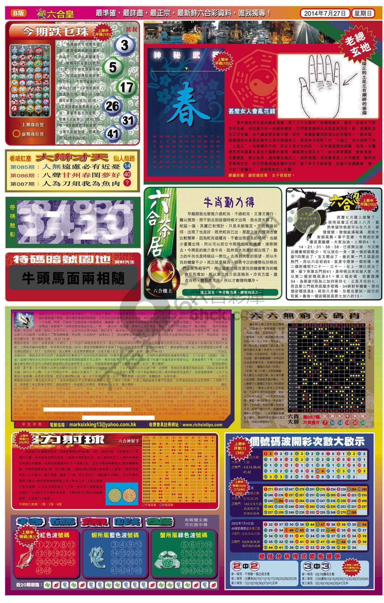 六合皇