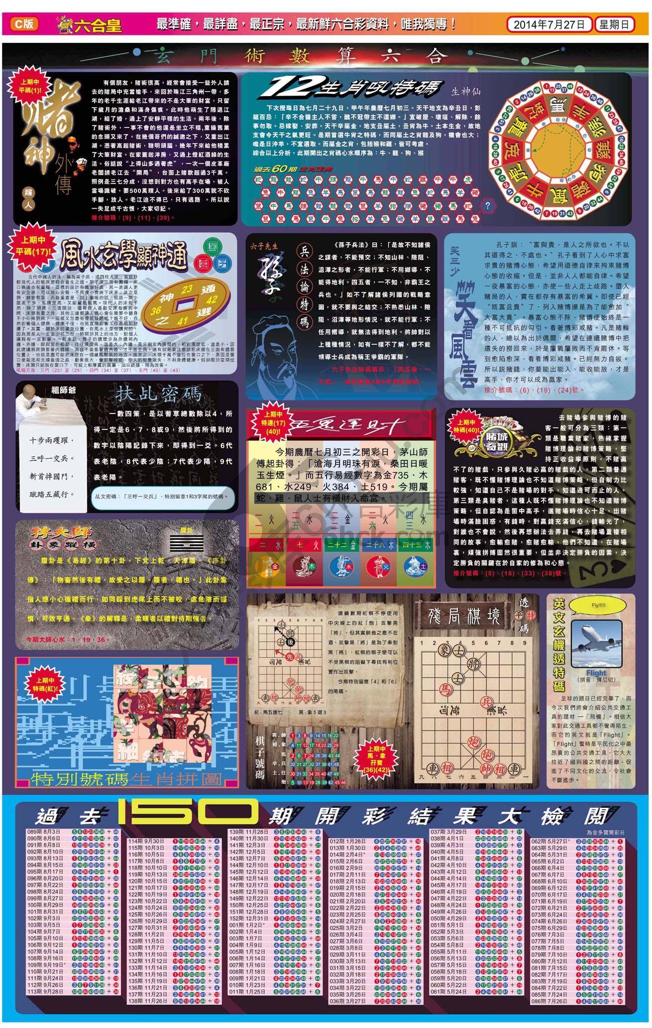 六合皇