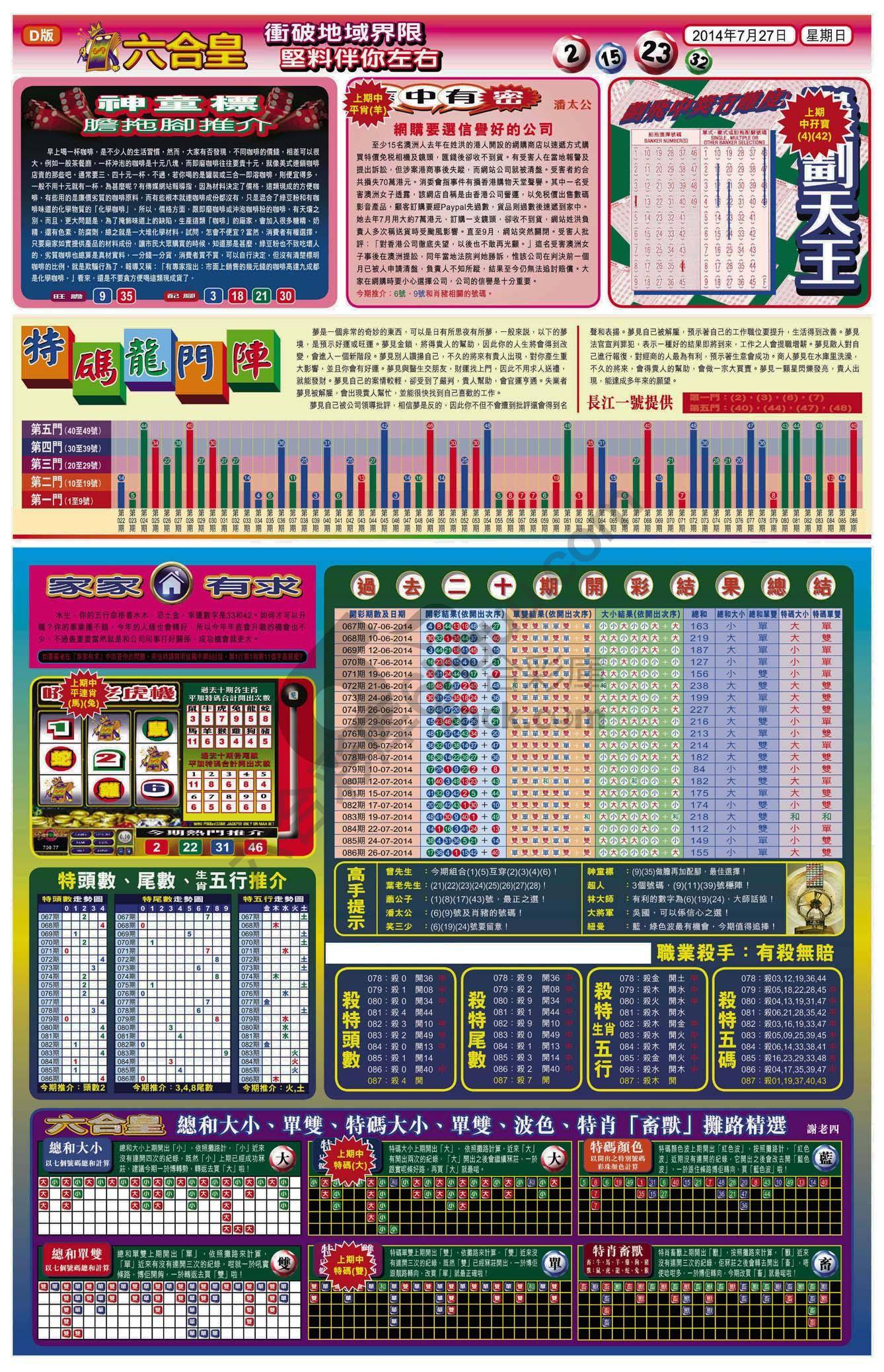 六合皇