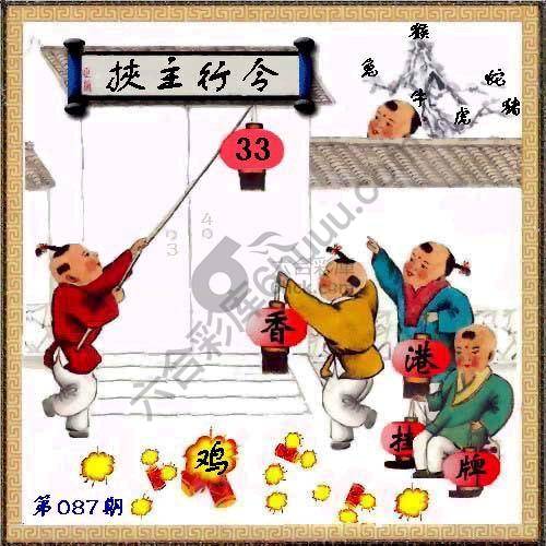 香港正挂挂牌