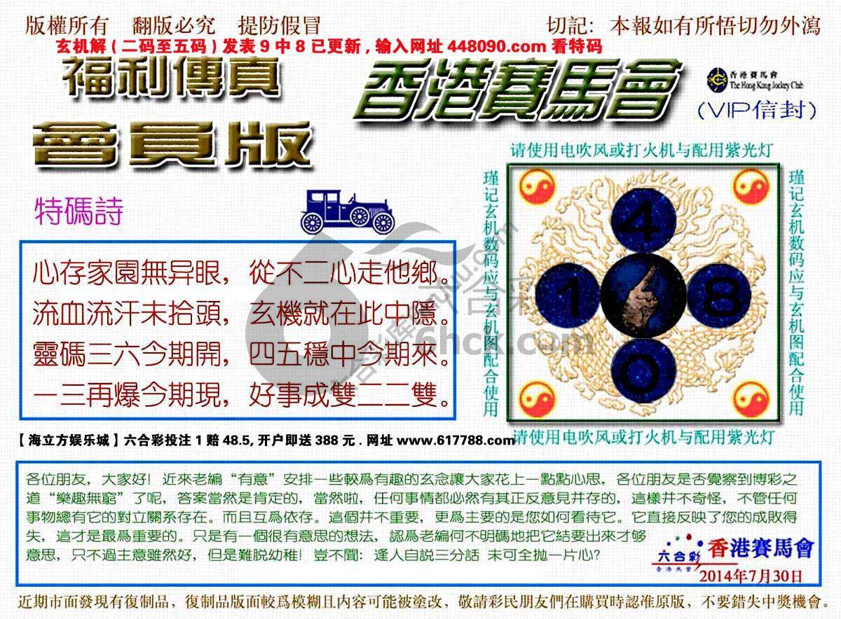 福利传真