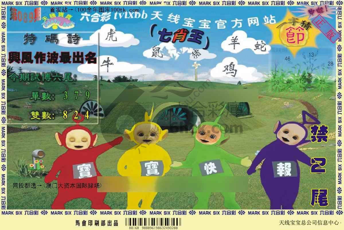 天线宝宝