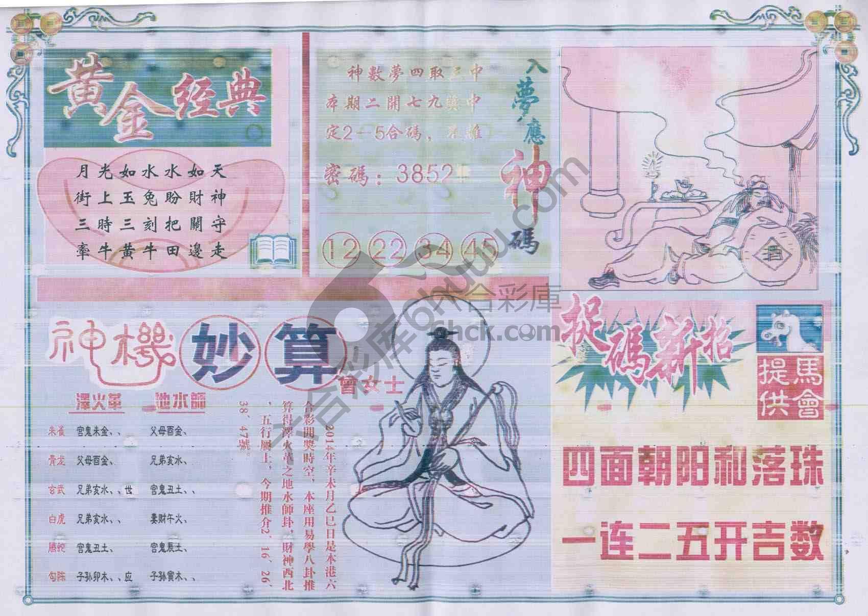 老版曾女士