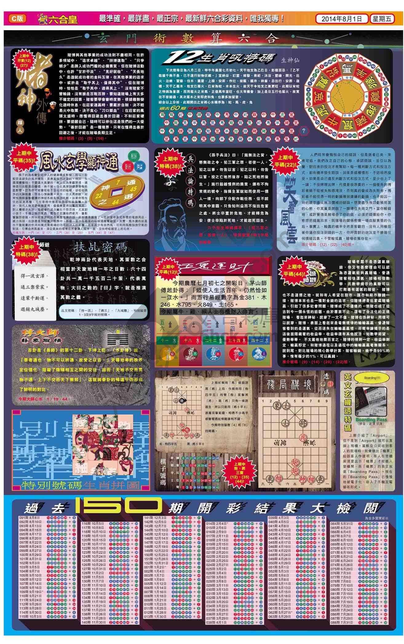 六合皇