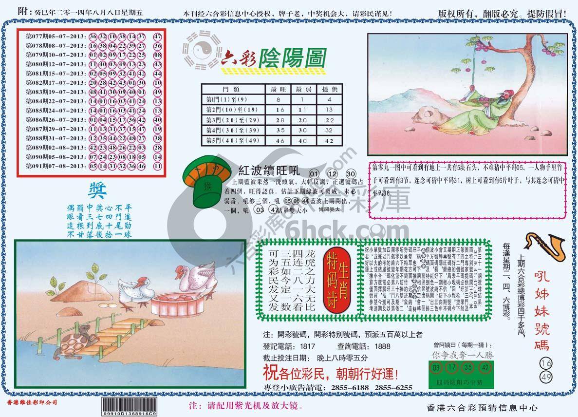 六彩阴阳图