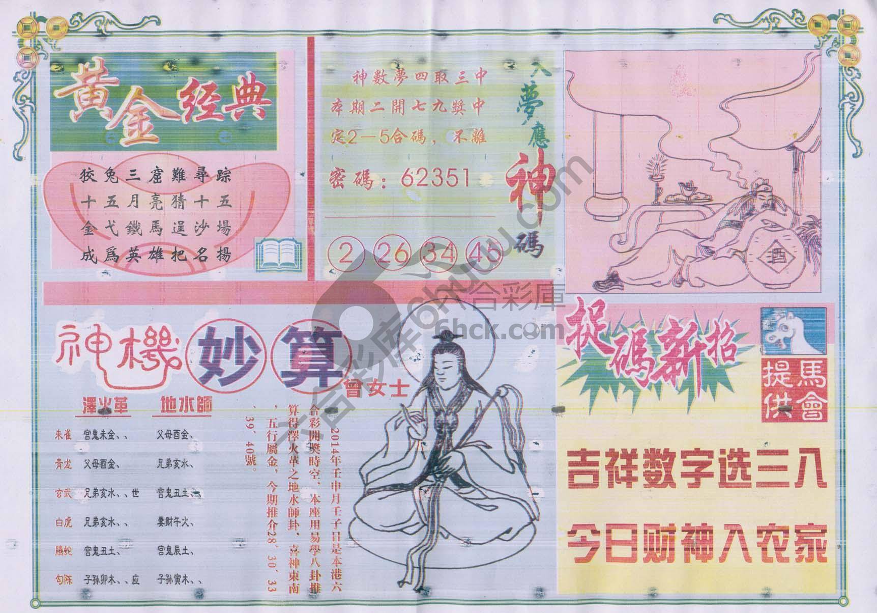 老版曾女士
